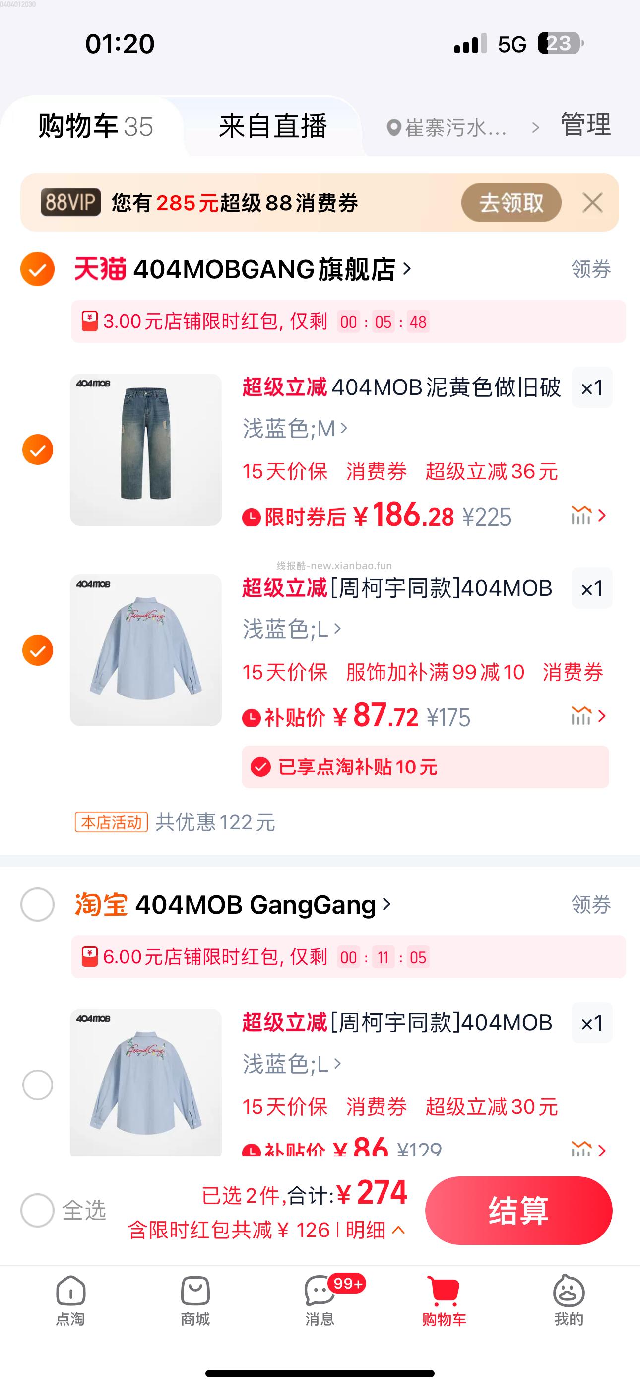 买衣服 404mob - 线报酷