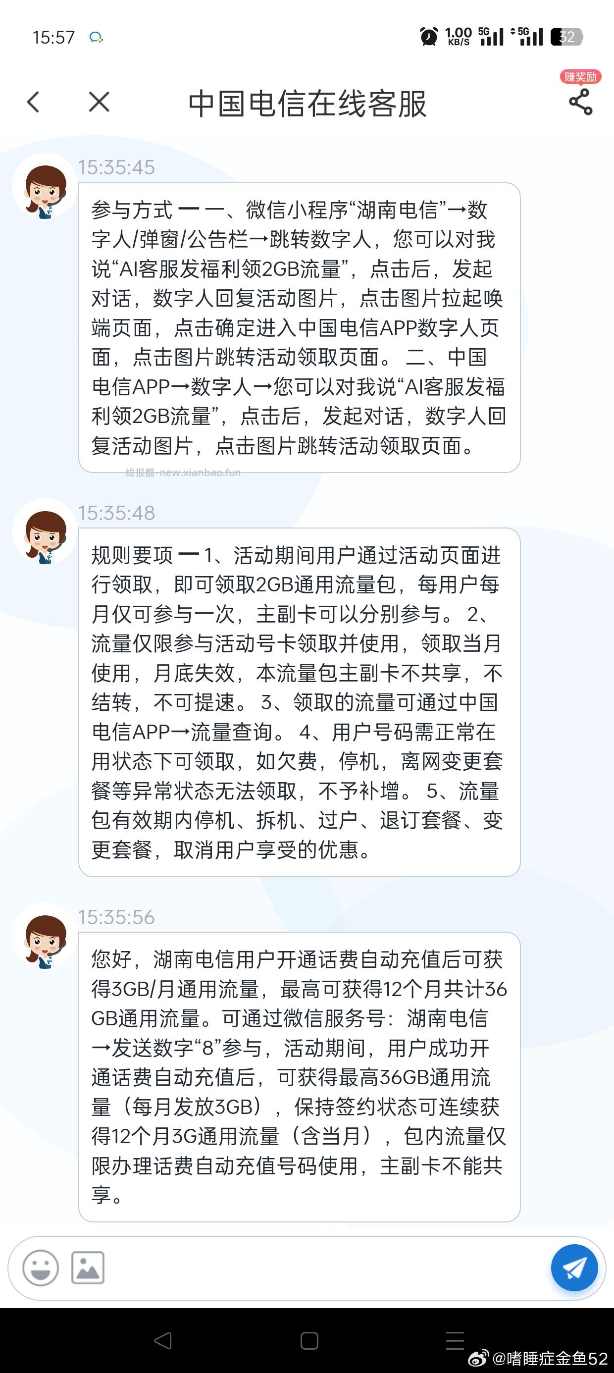 dx超出了 然后七七八八凑了几个g 还有一个活动没参加 总共可以搞10来个 - 线报酷