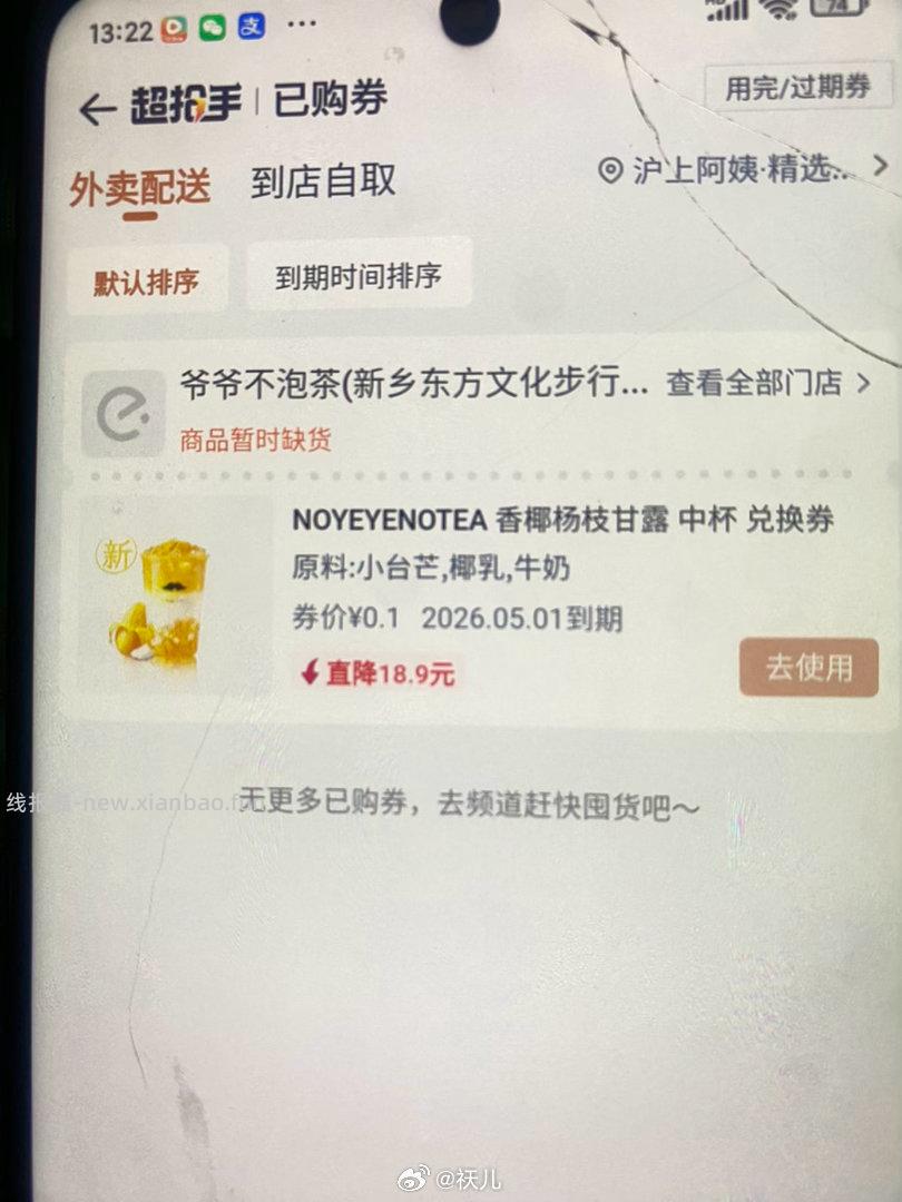 爷爷不泡茶抽2k张兔箪 截 柠季认有用的 答案 北京市 - 线报酷