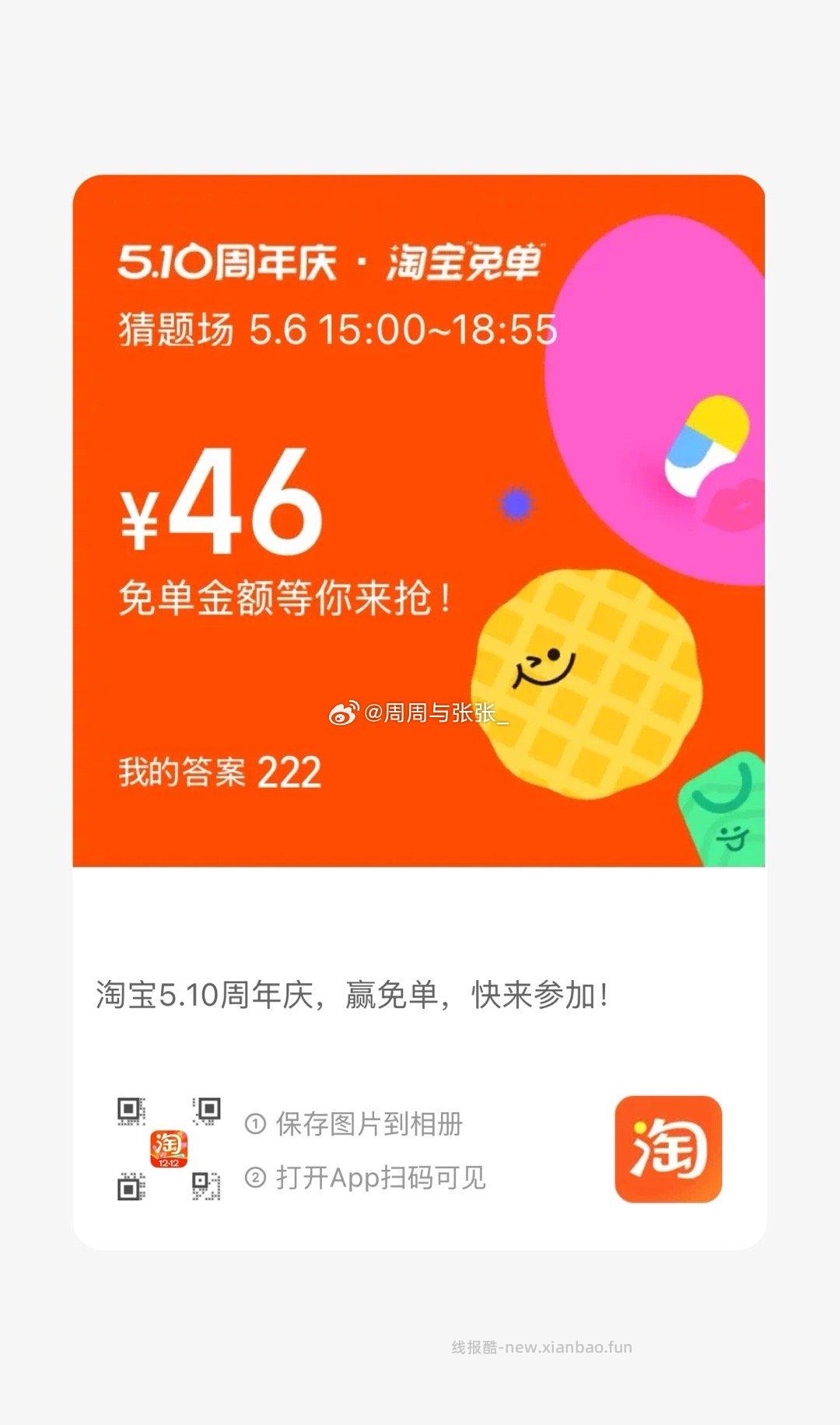 答案居然是1234 傻眼 - 线报酷
