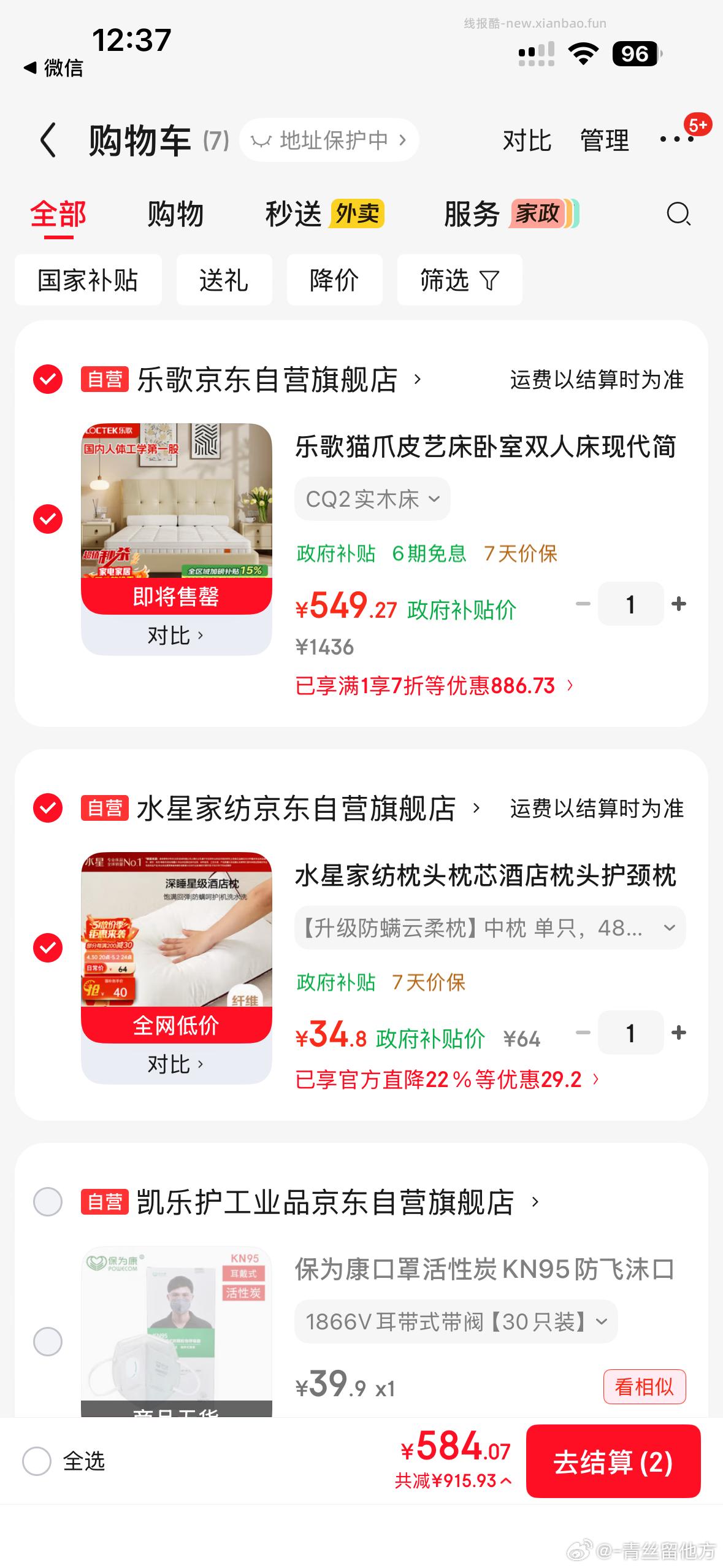 罗森实木书架旋转置物架储物柜 89.4元 - 线报酷