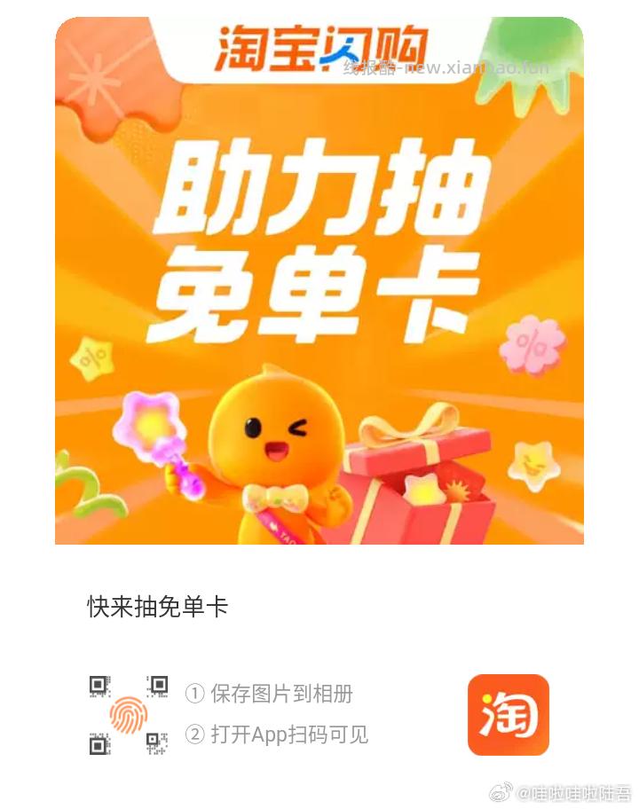 楼上美团直达哈 过号抽 这个陆续有反馈 也记得抽下 淘宝打开 - 线报酷