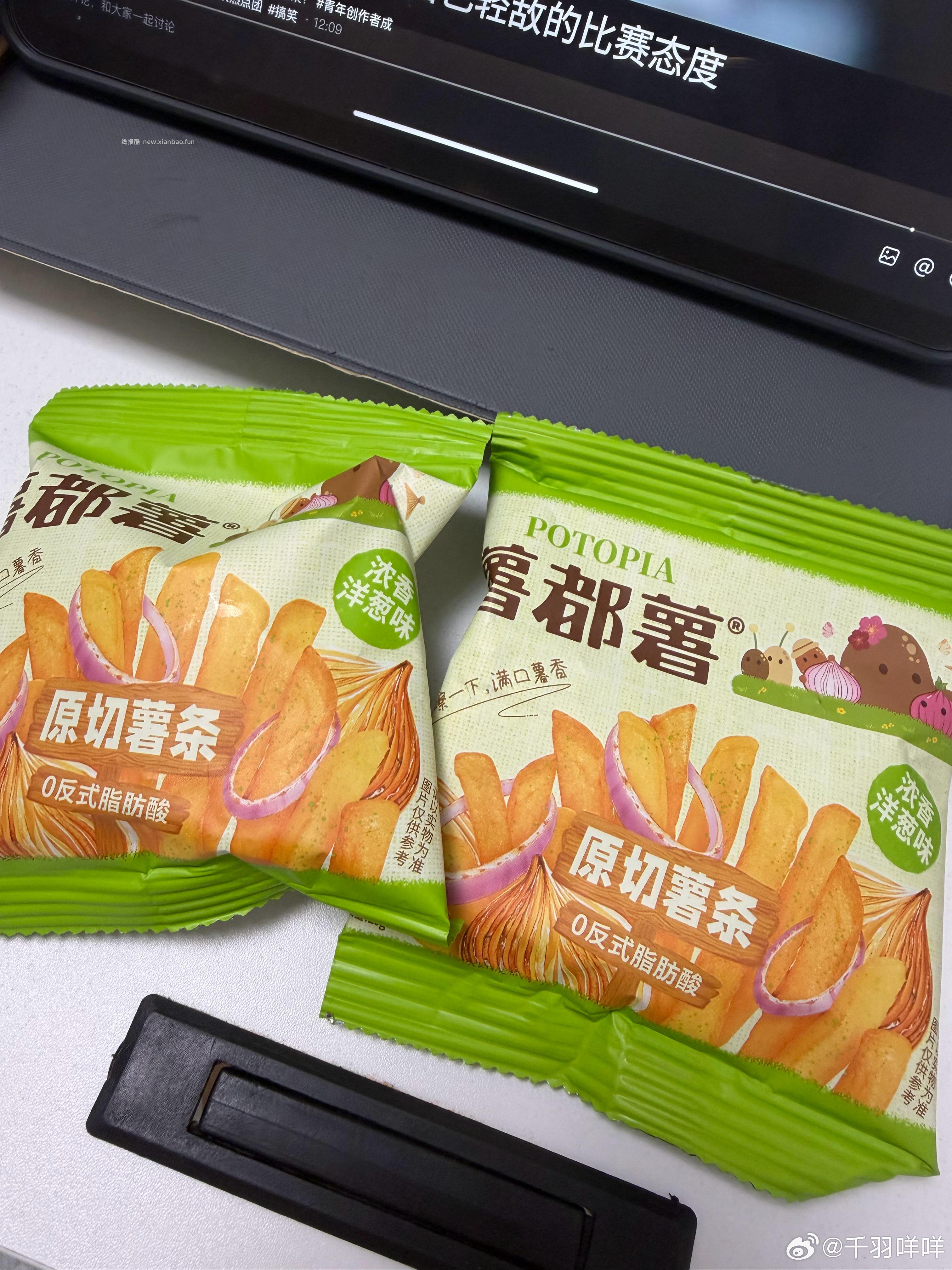 薯都薯原切薯条20g*5包 拍2件 共到手10包 4.96元 - 线报酷