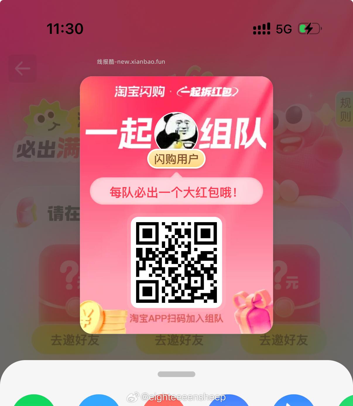 ⏰12点 美团抢松鼠16-16倦 ✨美团搜 松鼠便利520 底部 中间 换新季 - 线报酷