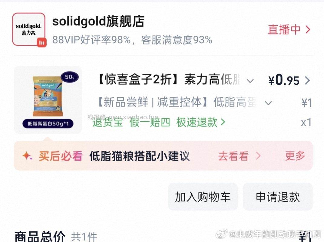 速度呀❗️ 超级大放水 YY都在中 反馈无敌多哈 淘宝搜 惊喜盒子 - 线报酷