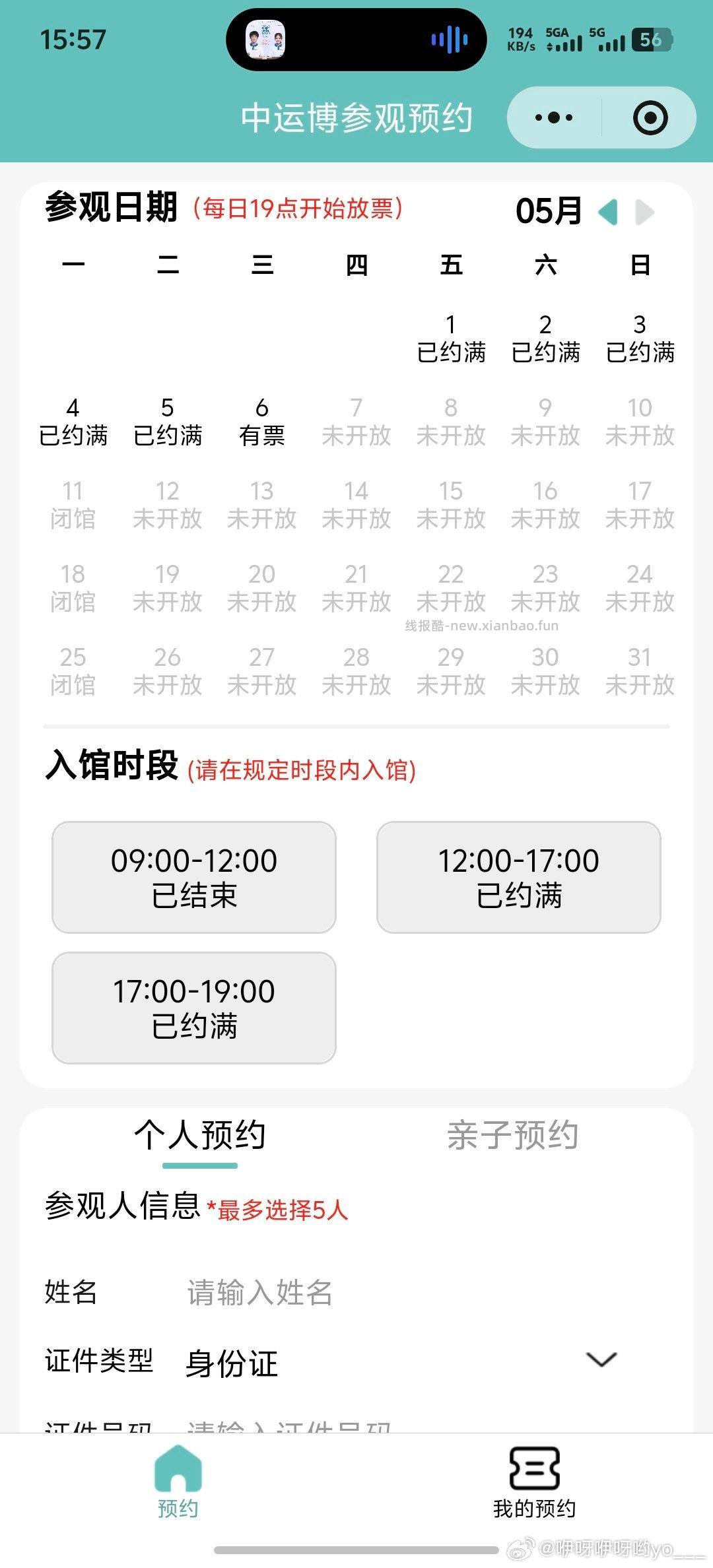马上五一假期了 大家要出去游玩吗 思考 - 线报酷