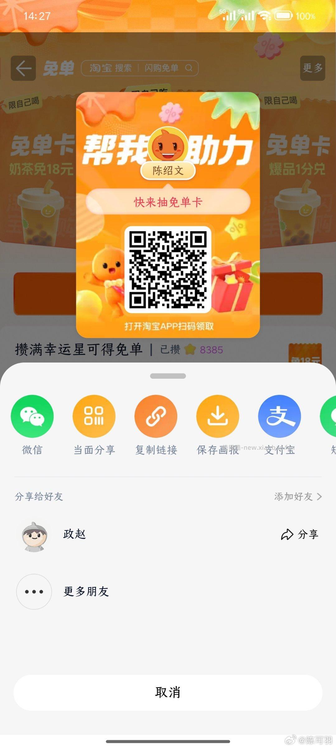 沪上阿姨 古茗 霸王都好价 1⃣美团APP搜 每日666 - 线报酷