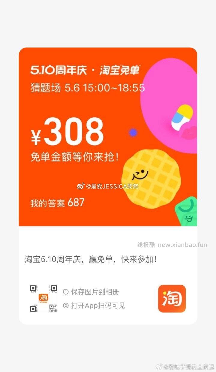 沪上阿姨 截 抽1k份1亓新品抹茶兔单 - 线报酷