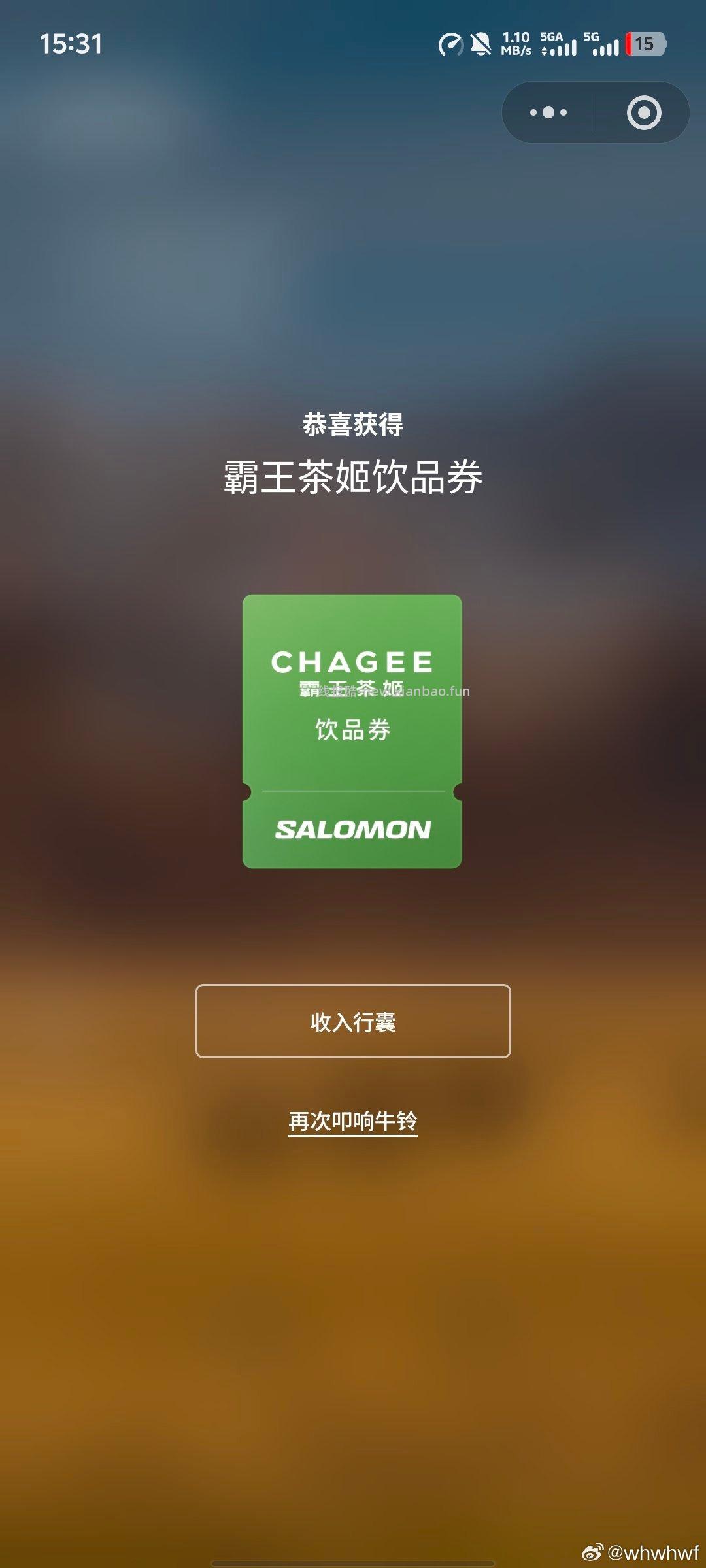 v打开试试抽霸王茶姬 - 线报酷