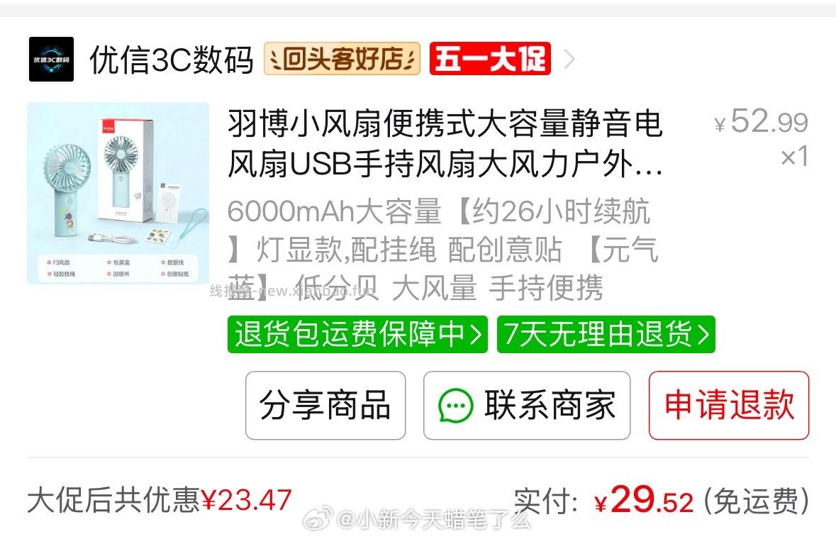 羽博又可以用六折券了 原作业 - 线报酷