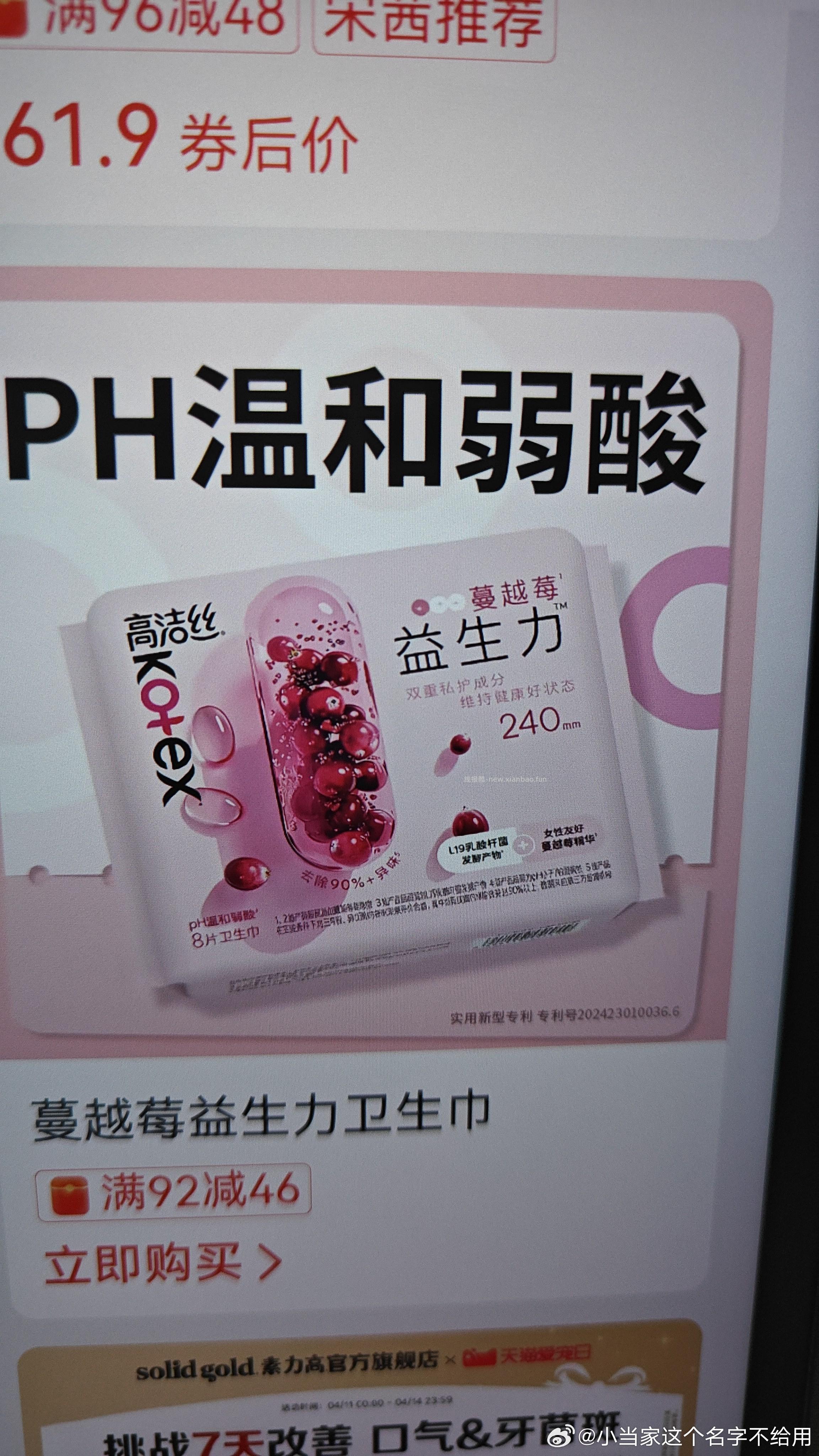 gjs安睡裤十条 链接里面还有其他套餐 返薅6.4 sd4 bbnc-33 - 线报酷