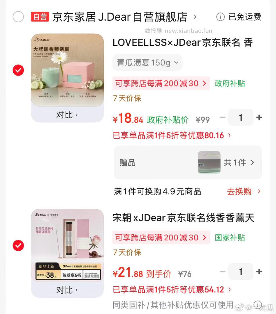 分享图片 - 线报酷