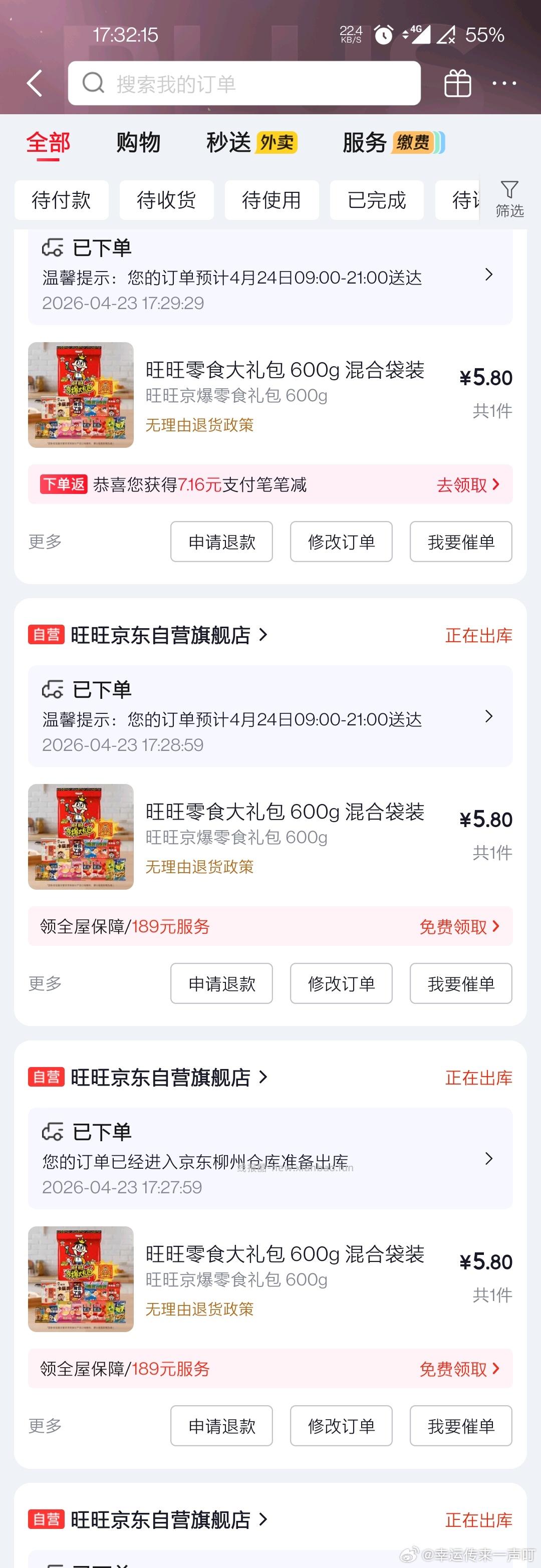 旺旺零食大礼包600g混合袋装 7.8元 - 线报酷
