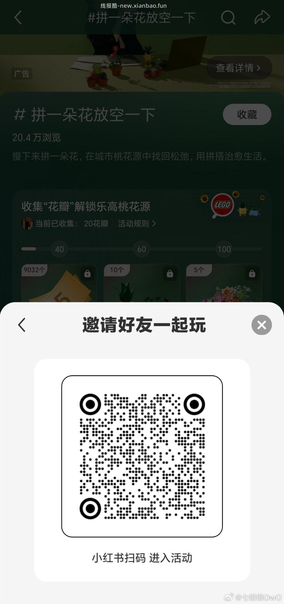 小虹薯搜 拼一朵花放空一下 如图进话题页 做任wu领5亓蜷 共1w份 无门槛的 - 线报酷