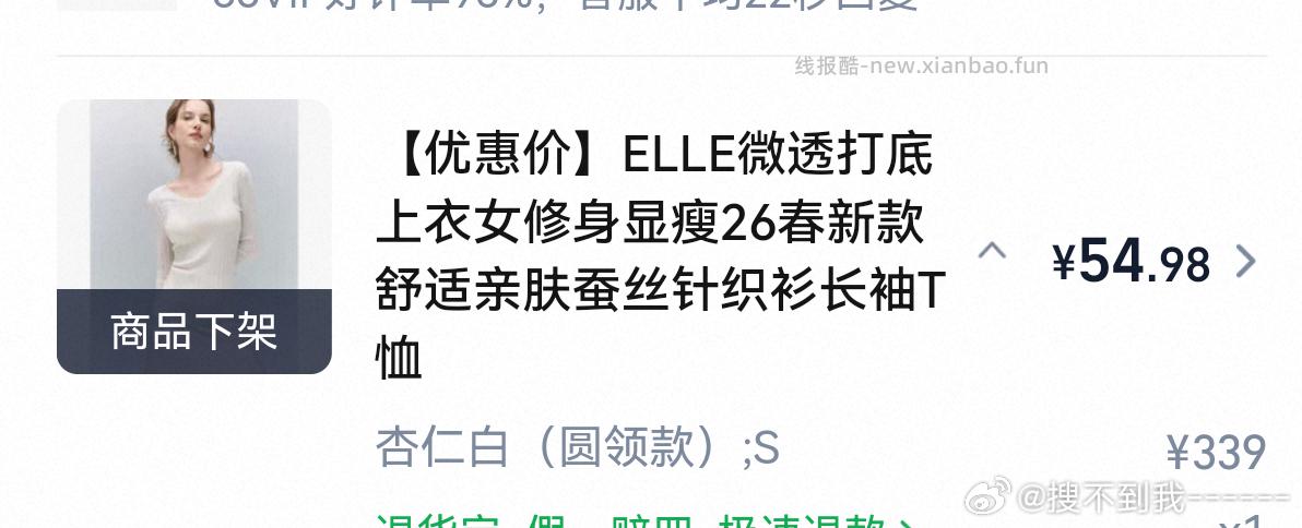 自辩 入会券 过金币 ELLE春夏睡衣 背心/马甲 进店还有其他 - 线报酷