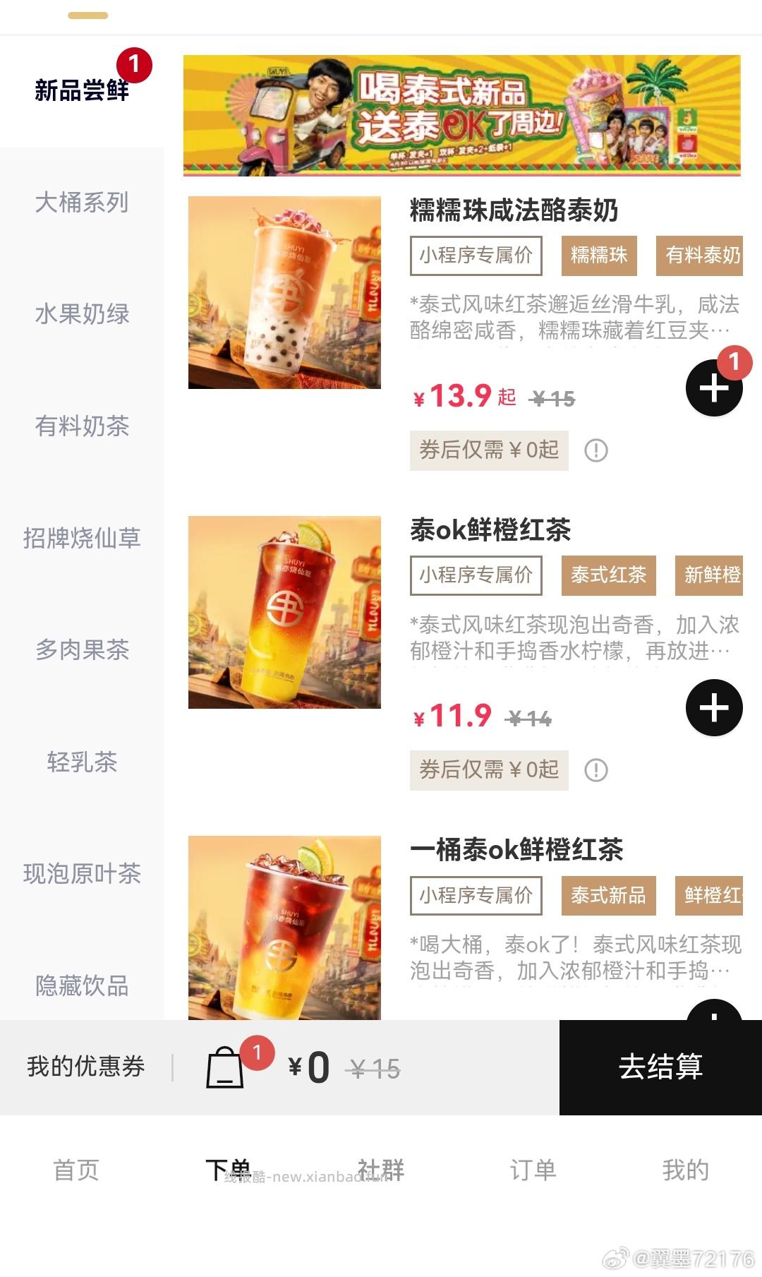 看余杭APP 首页第三行 周周好礼 只抽一次 有反馈小包 - 线报酷