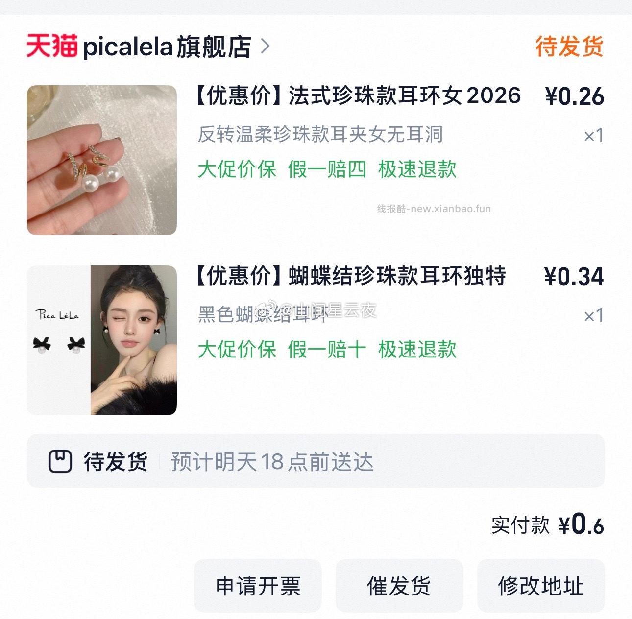 进店首页2件17元专区找立减大的 - 线报酷