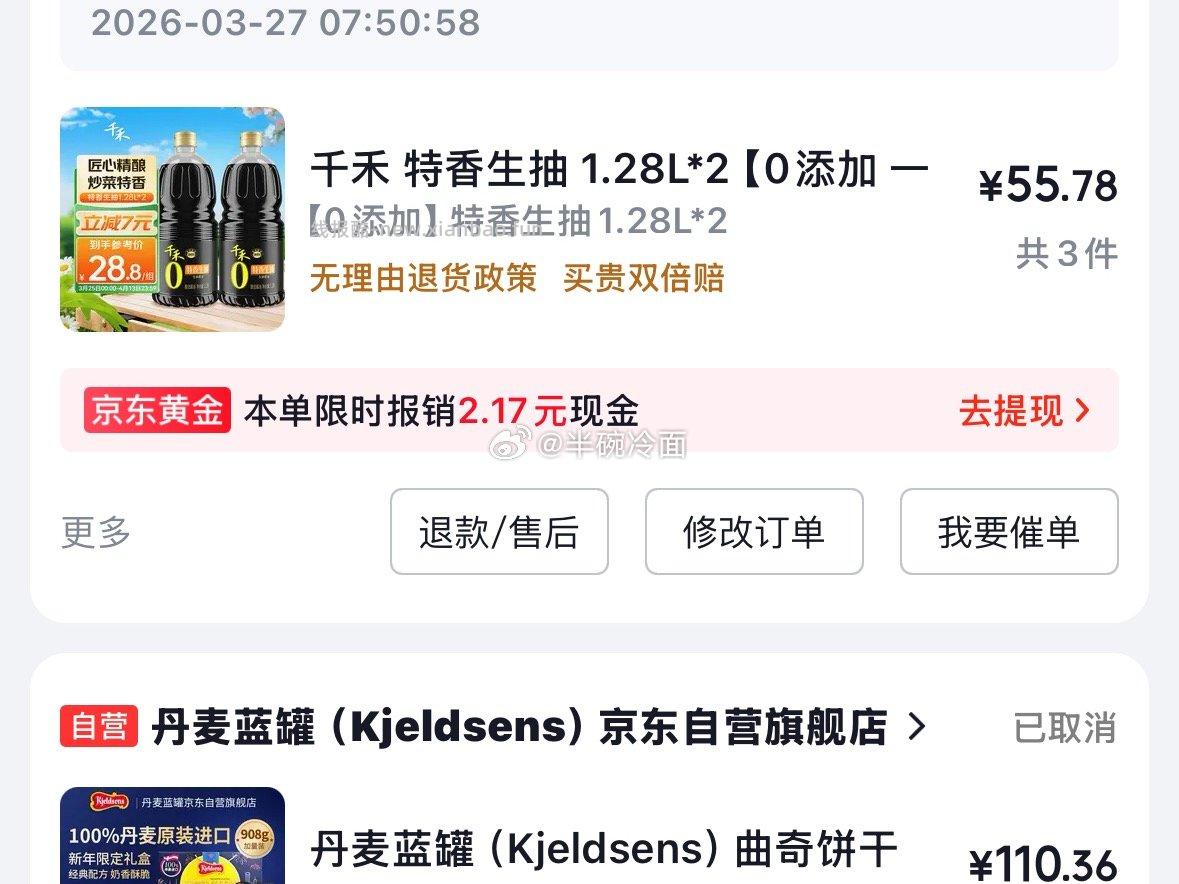 千禾 特香生抽 1.28L*2 3件 56.1元 - 线报酷