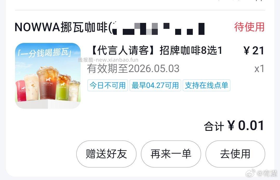 dy0.01挪瓦应该 分钟上一轮 感兴趣自己去zbj蹲吧 - 线报酷