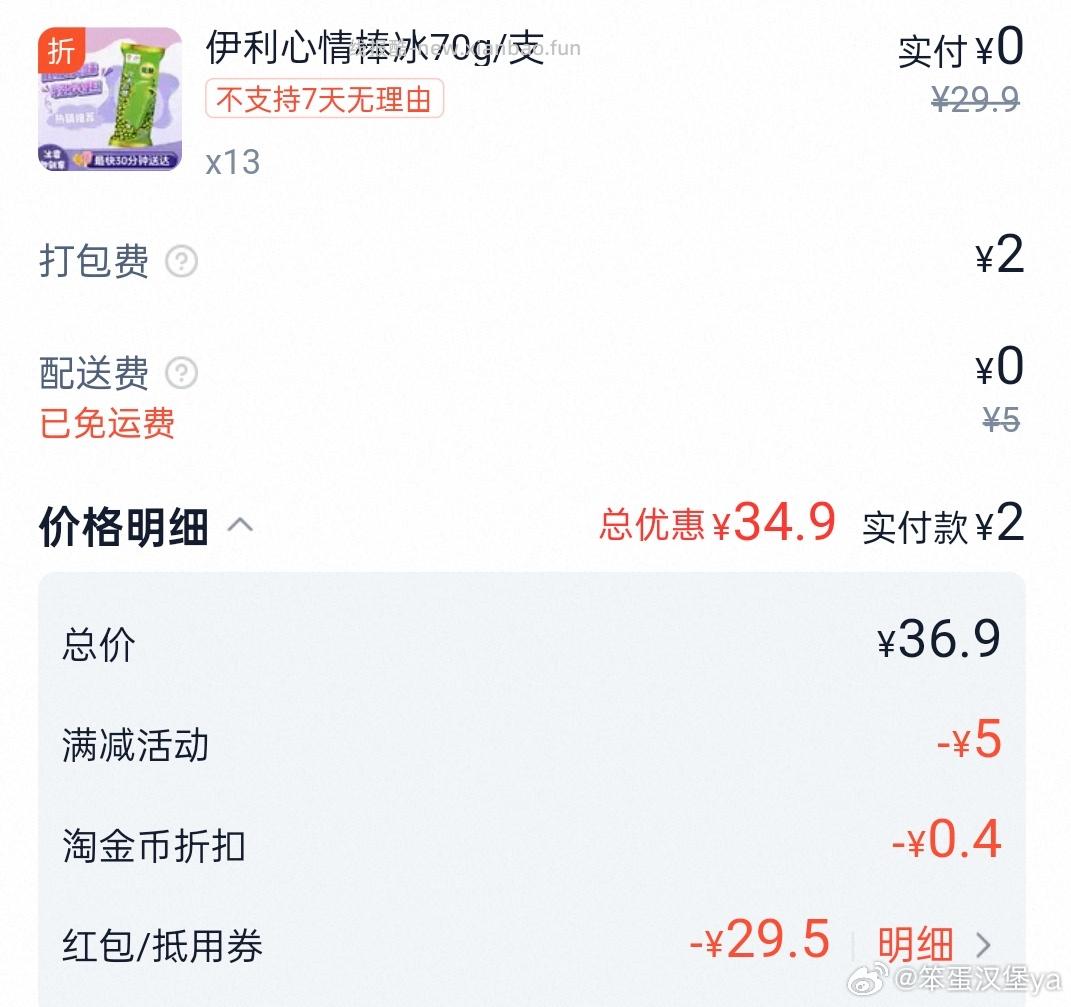 楼上记得去看看 亲测好价 记得叠 8886 页面蜷跟千问 - 线报酷