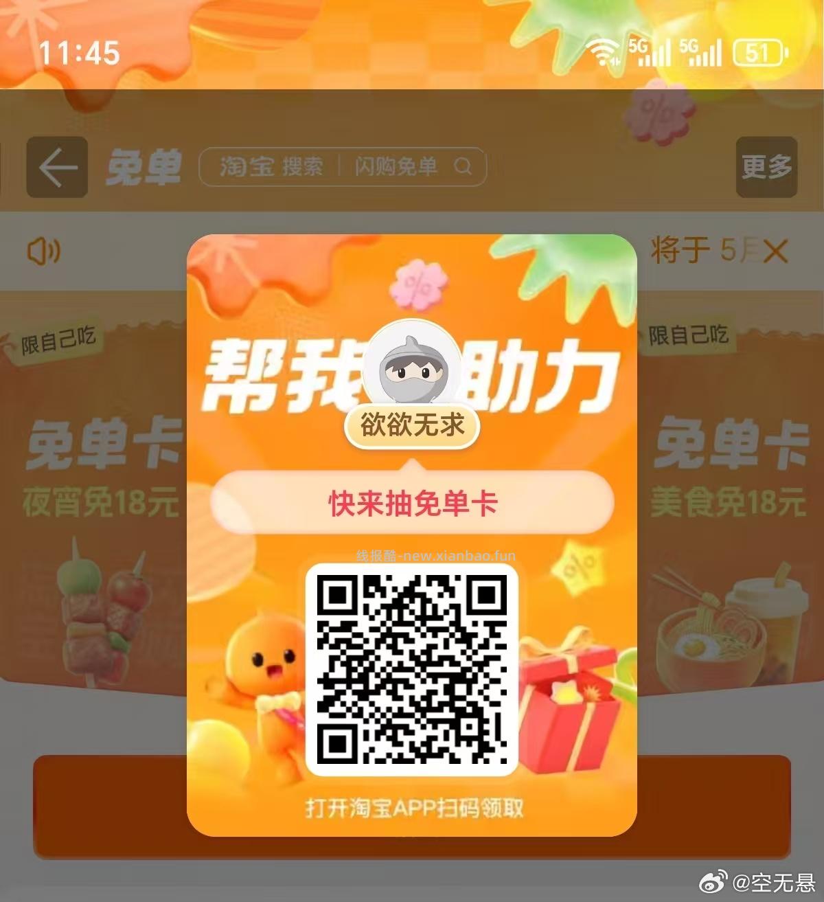 书亦烧仙草 随机抽1k份 限四川/浙江/上海/江苏可用 - 线报酷