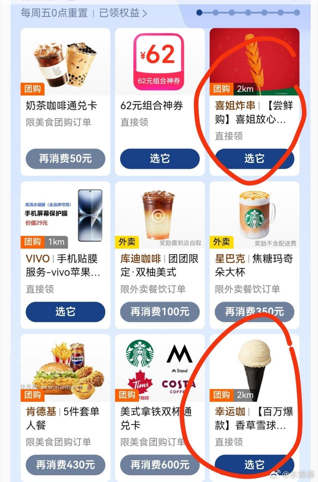 20点 u先 OLAY全新第5代超红瓶面霜1.5g*2 0.01 - 线报酷