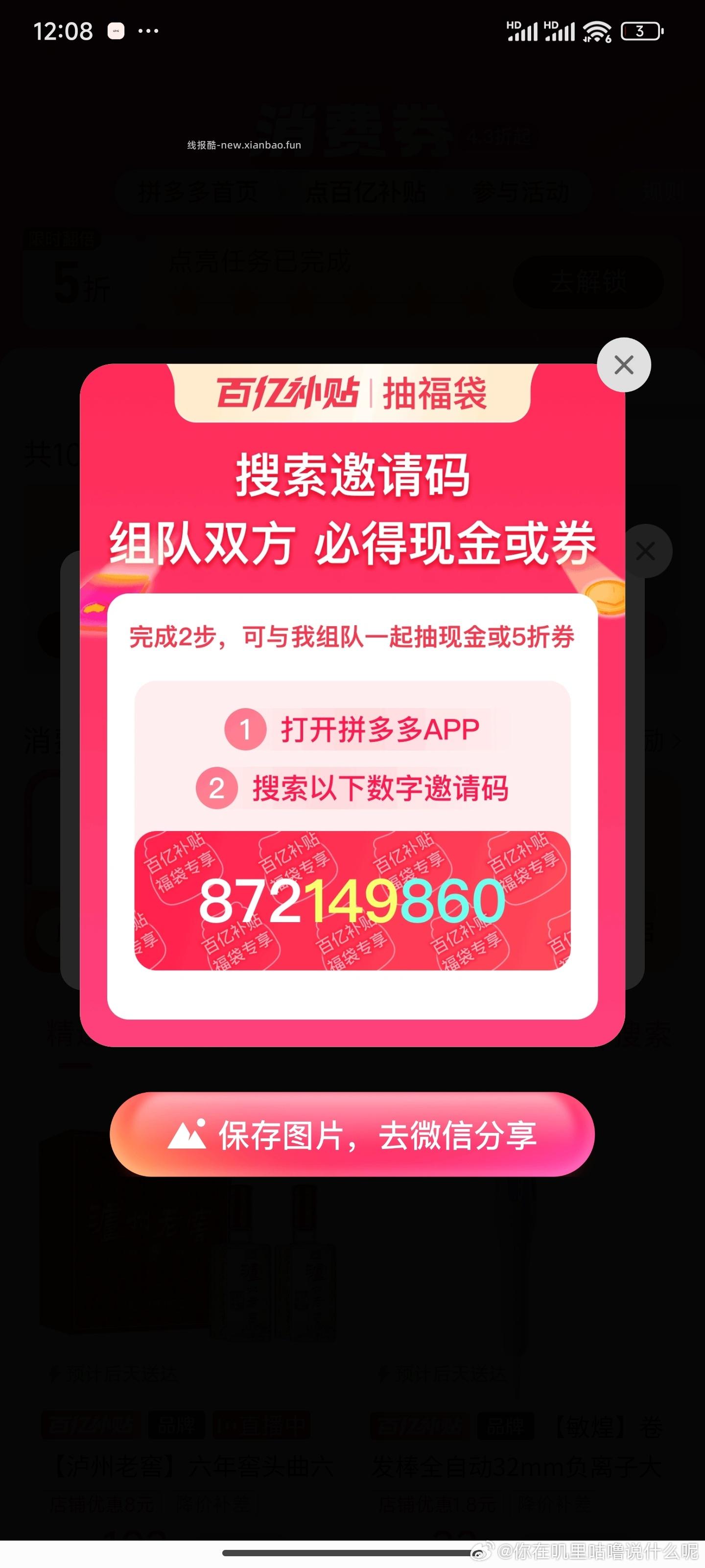 中养说人参阿胶玉灵膏 0.4元 - 线报酷