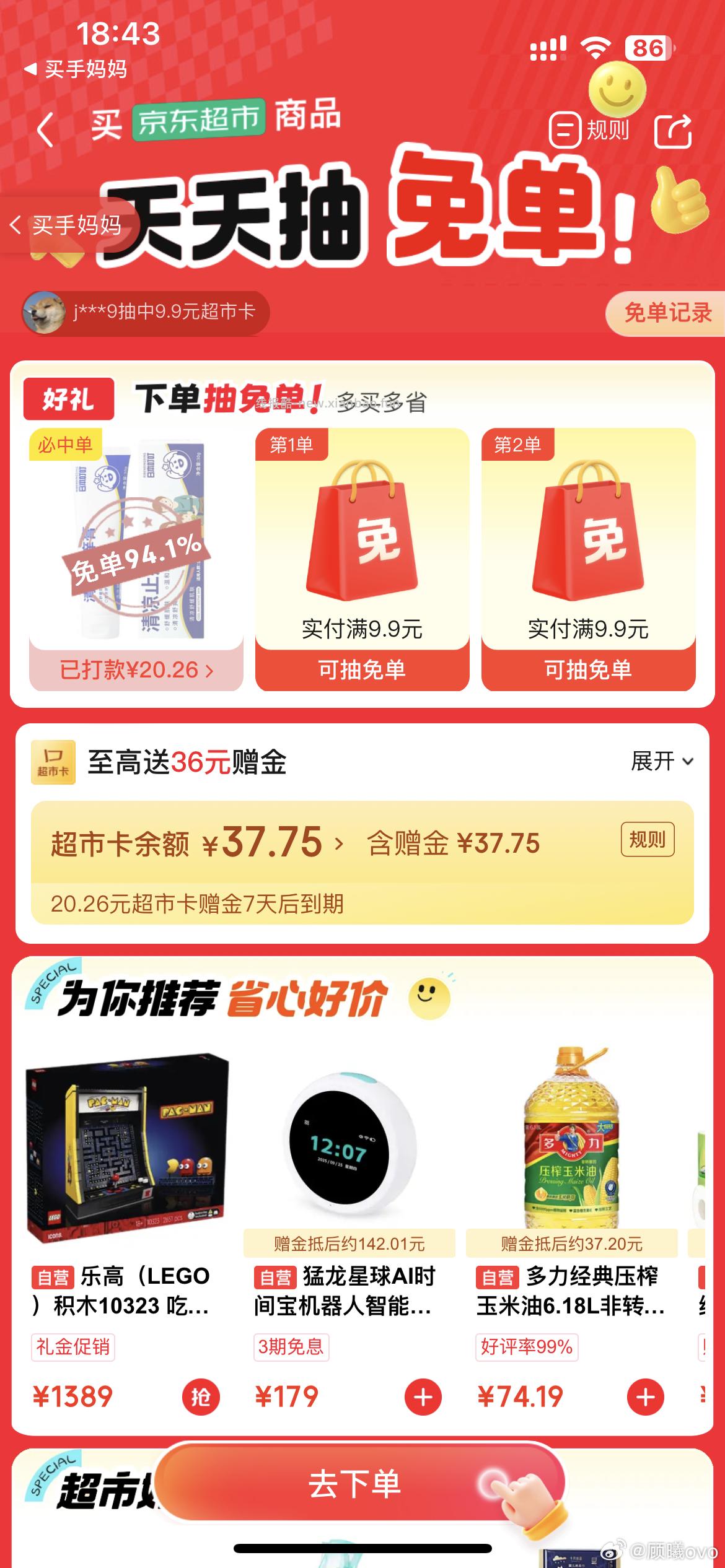 md可能水 前几天都是0.1的黑号 - 线报酷