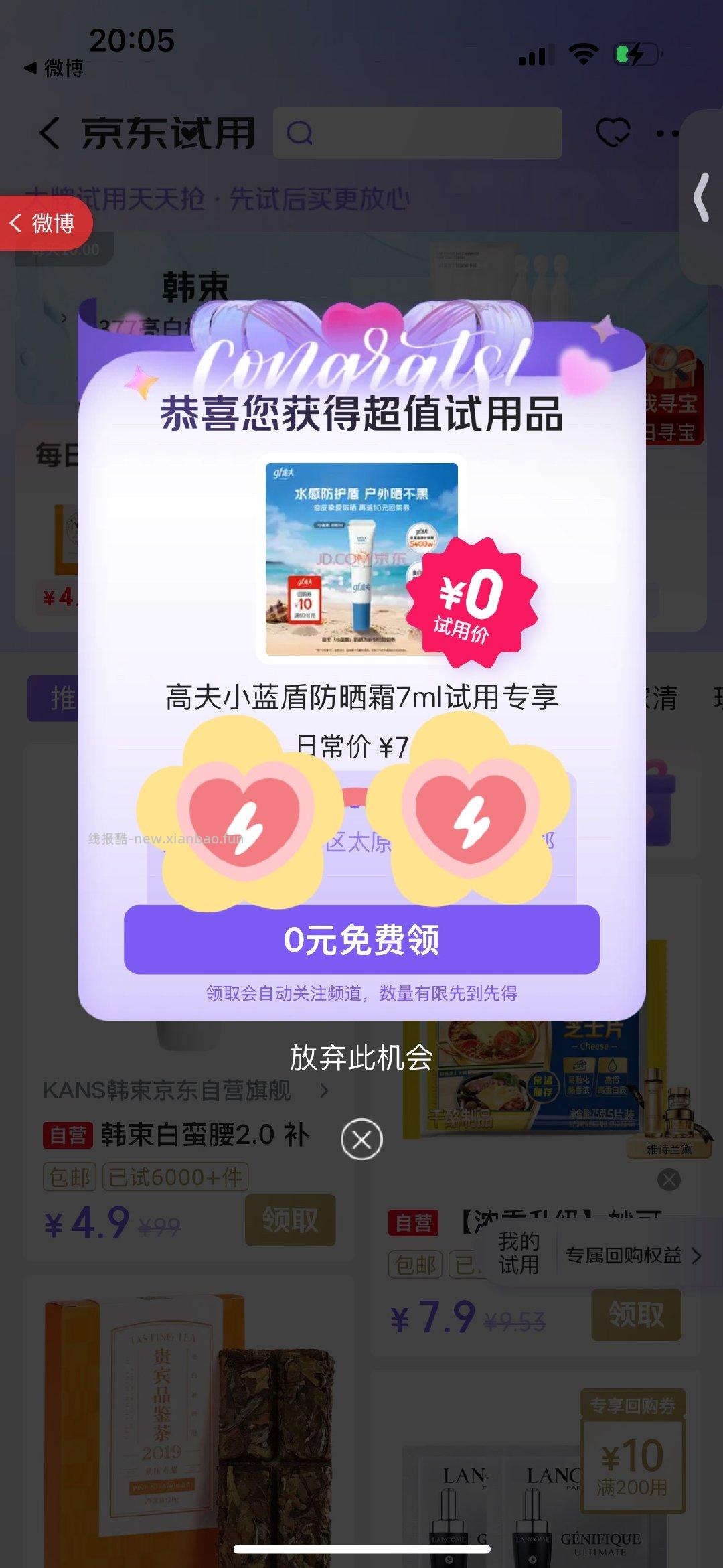 馥益堂7年福鼎白茶小金块15g*1盒 0.9元 - 线报酷