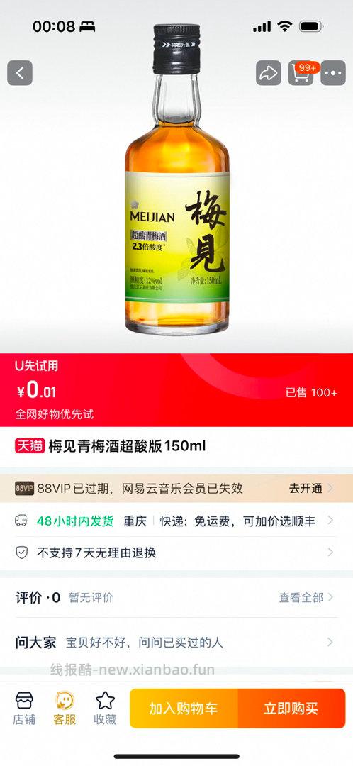 大众搜 评友节周末派 做任wu 试抽冰箱贴 有反馈 小虹薯搜 - 线报酷