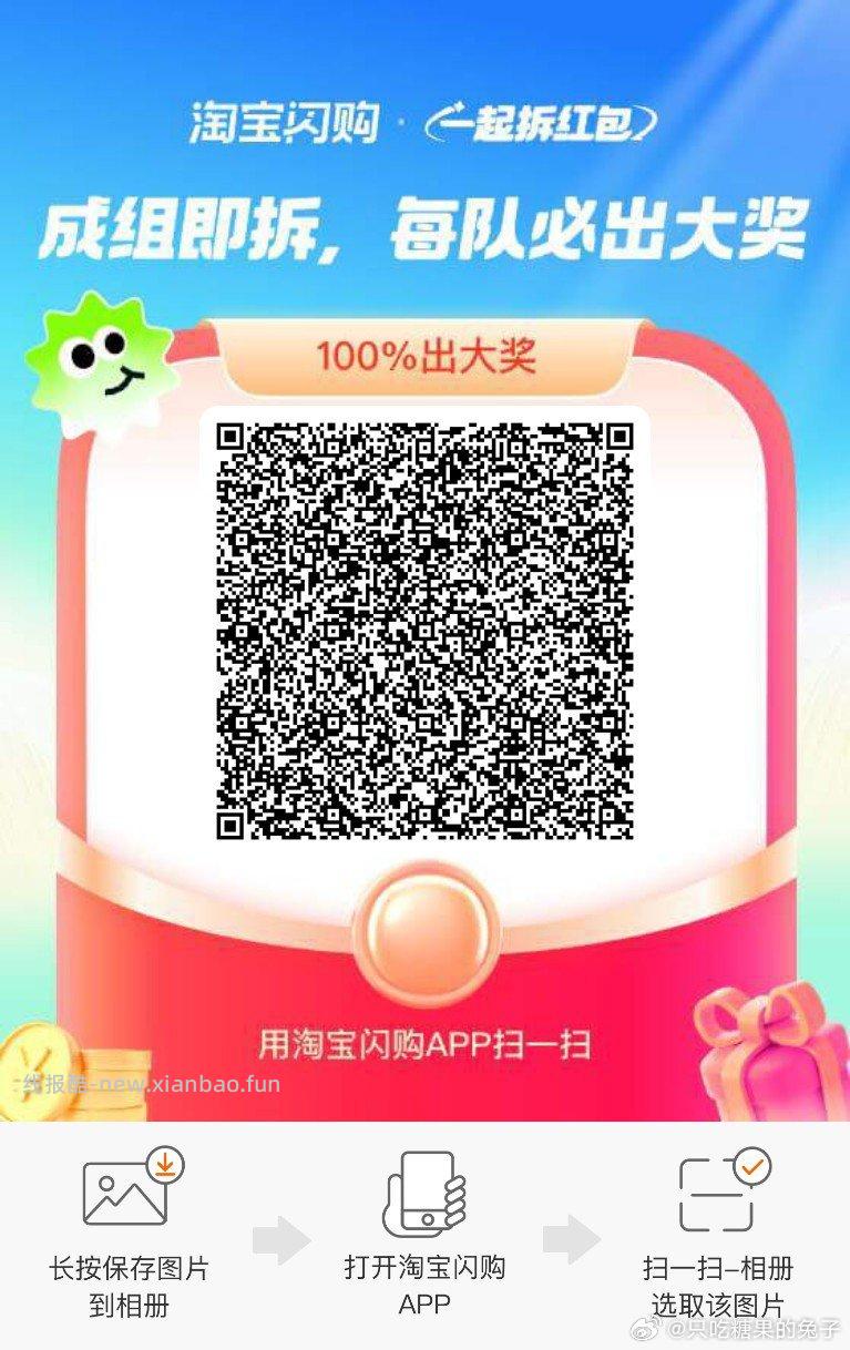 拆红包组队贴 有需要的组哈 饿了么app搜 拆红包 满9人拆15-12 - 线报酷