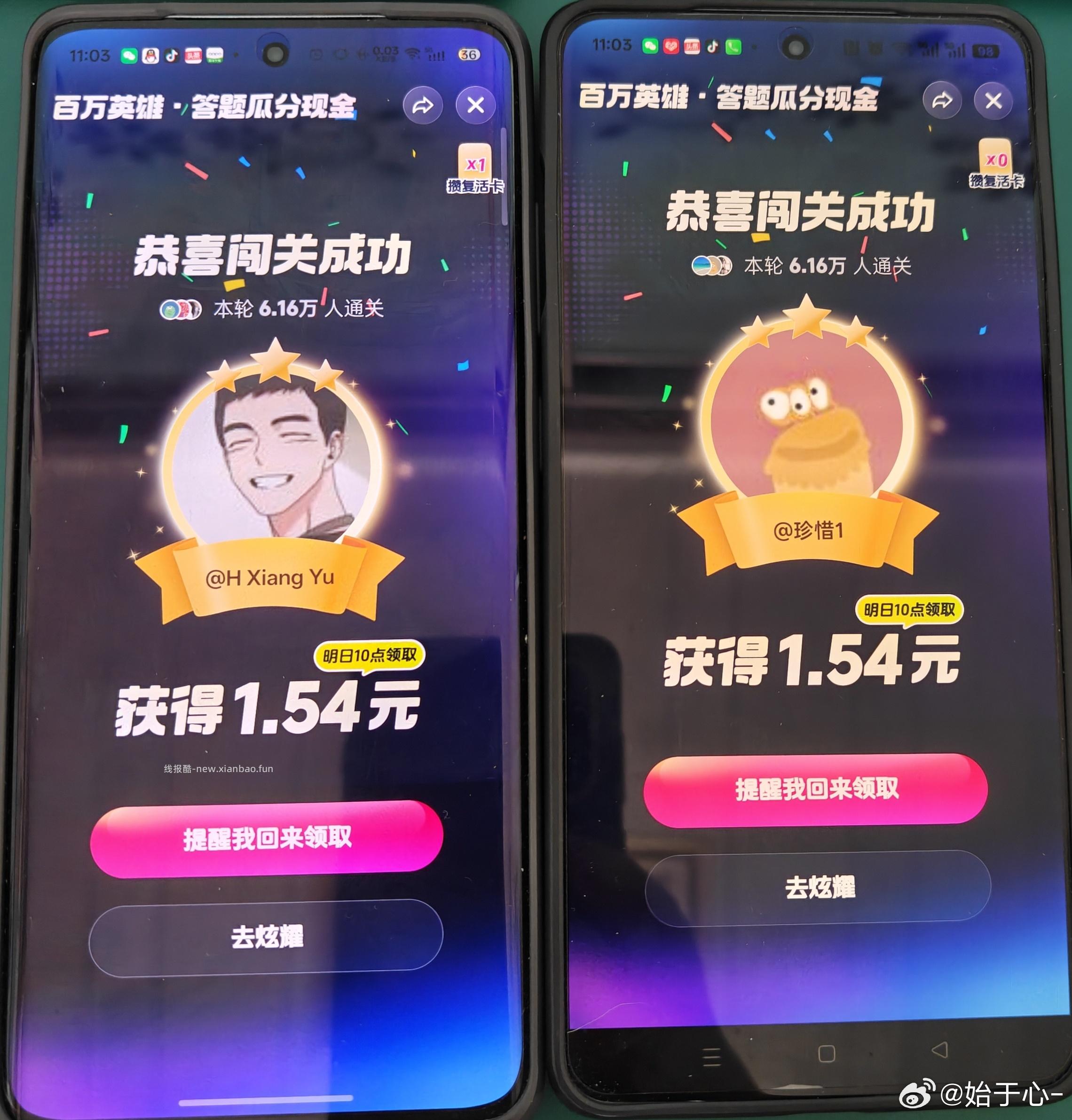 抖音拿下哈 - 线报酷