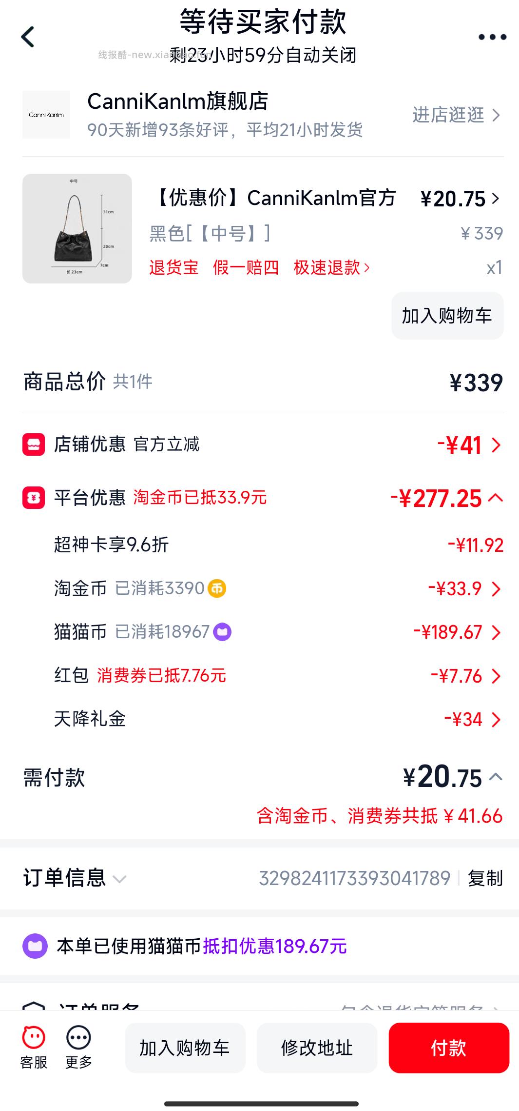 根据下面姐妹的作业买了这款👛 - 线报酷