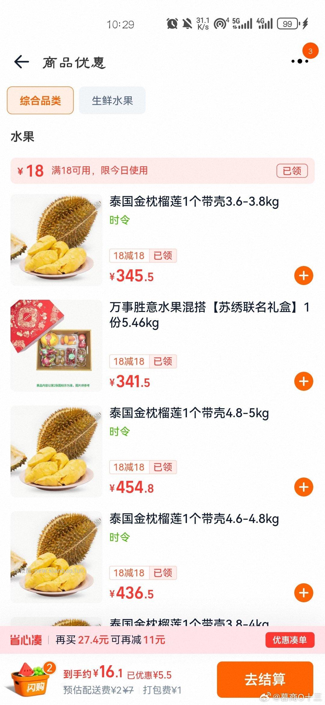 抽 概率很大 同事18 20 香片 - 线报酷