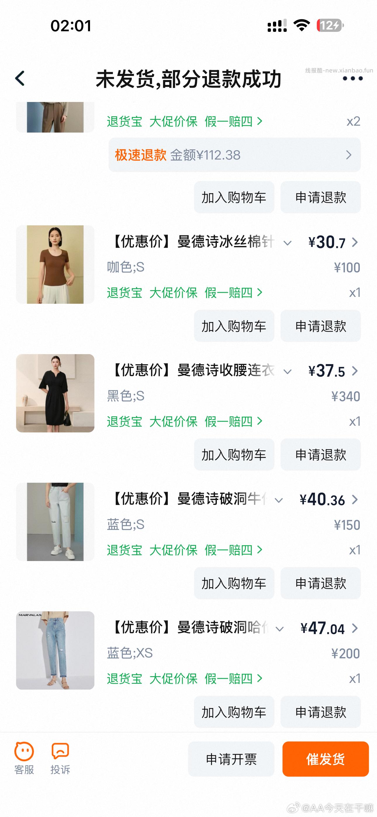 店里很多 - 线报酷