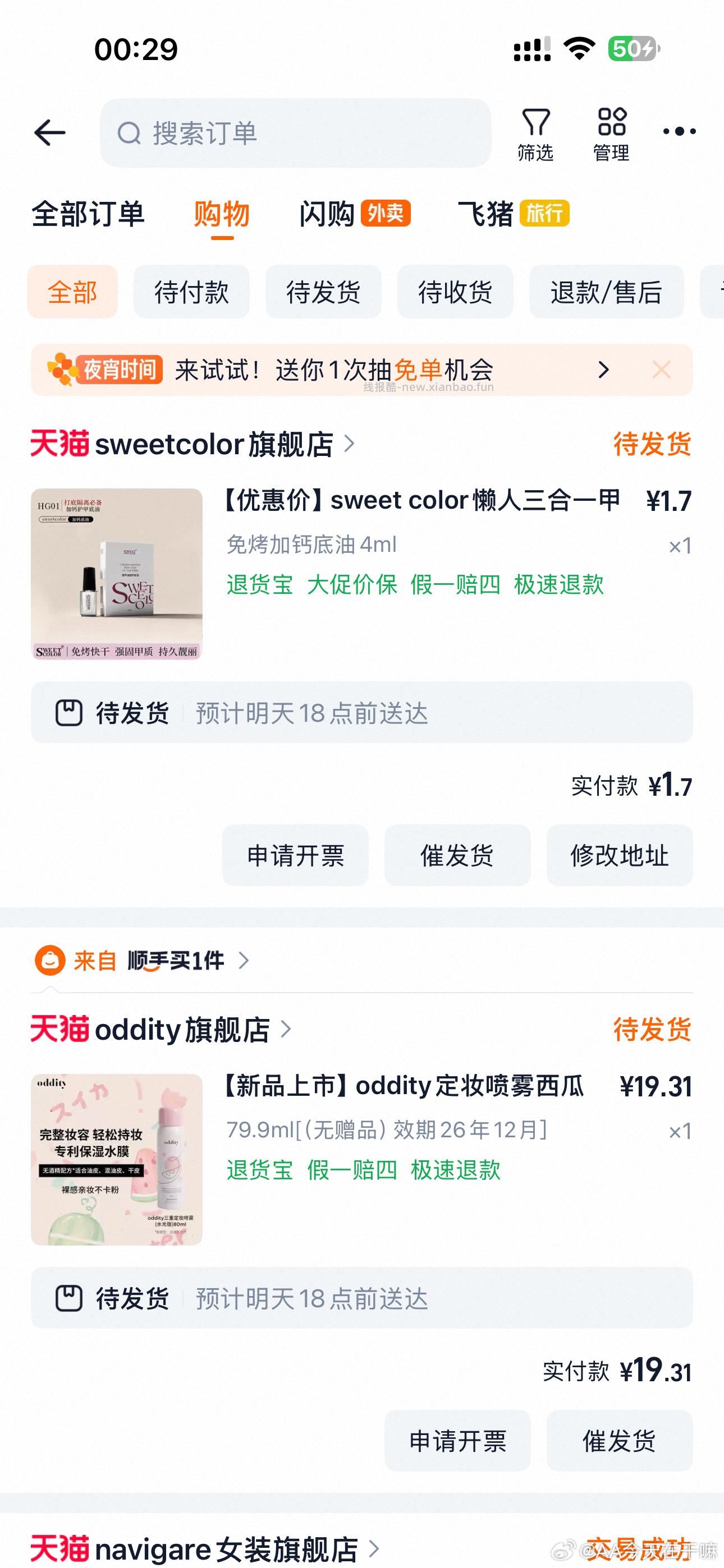 闲聊问答求推荐求zhu来这里 禁恋爱纠纷和线上问诊 2026.4.25号 - 线报酷