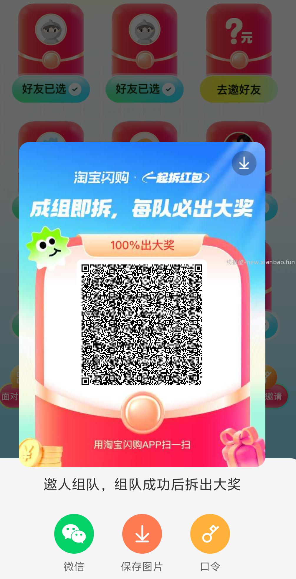 工行 易方达 完成两个任w 可抽0.2小包 关注过取消重新关注即可 - 线报酷