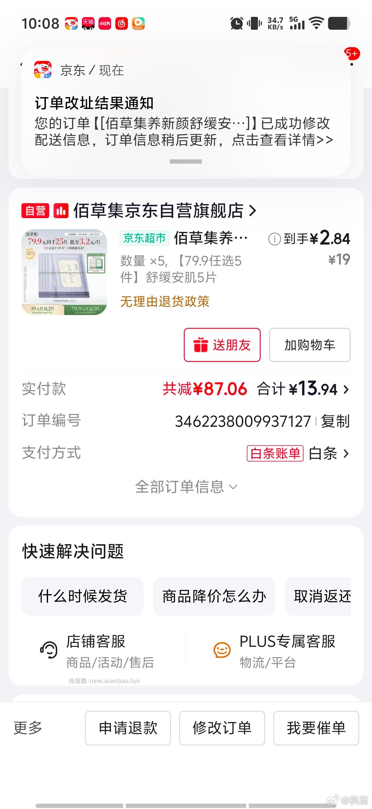 5件24元 - 线报酷