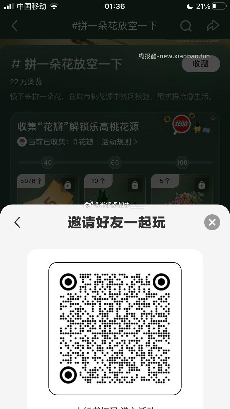 小红书 搜 拼一朵花放空一下 横幅下方 立即查看 进去做任务得5无门槛券 - 线报酷