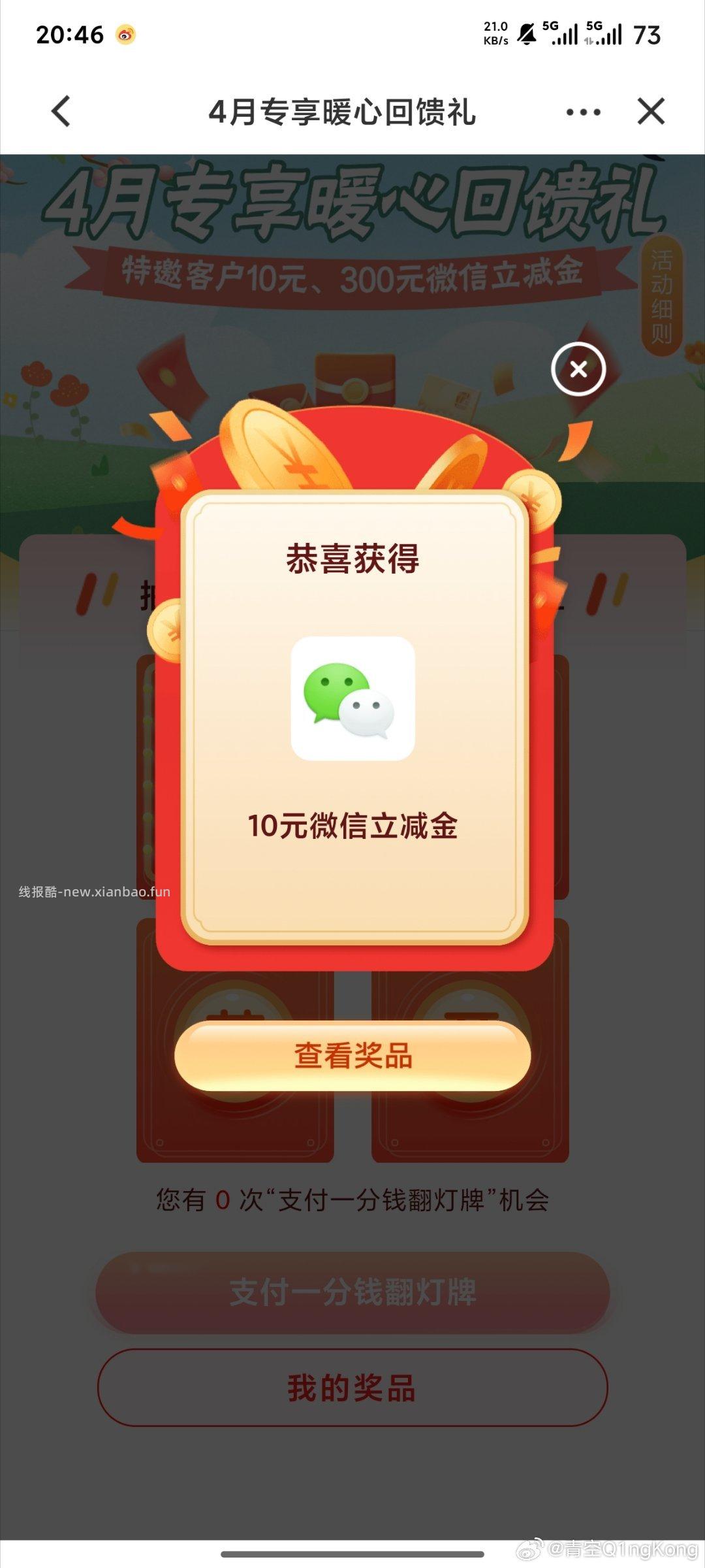 广东建`行 符合特邀 保底10 看脸300哈 👉s.ccb.cn/s/a/J7r - 线报酷
