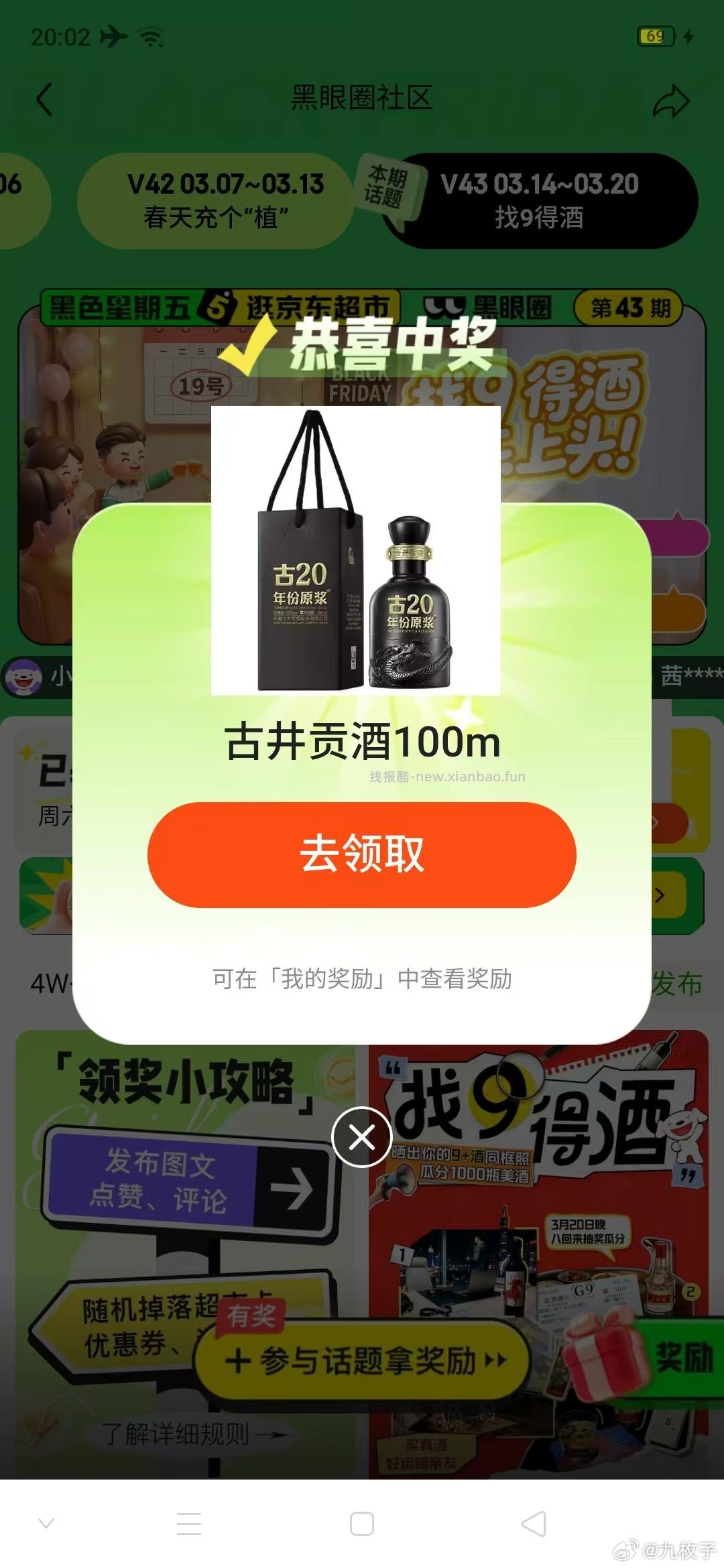 黑五开奖记得去 ​​​ - 线报酷