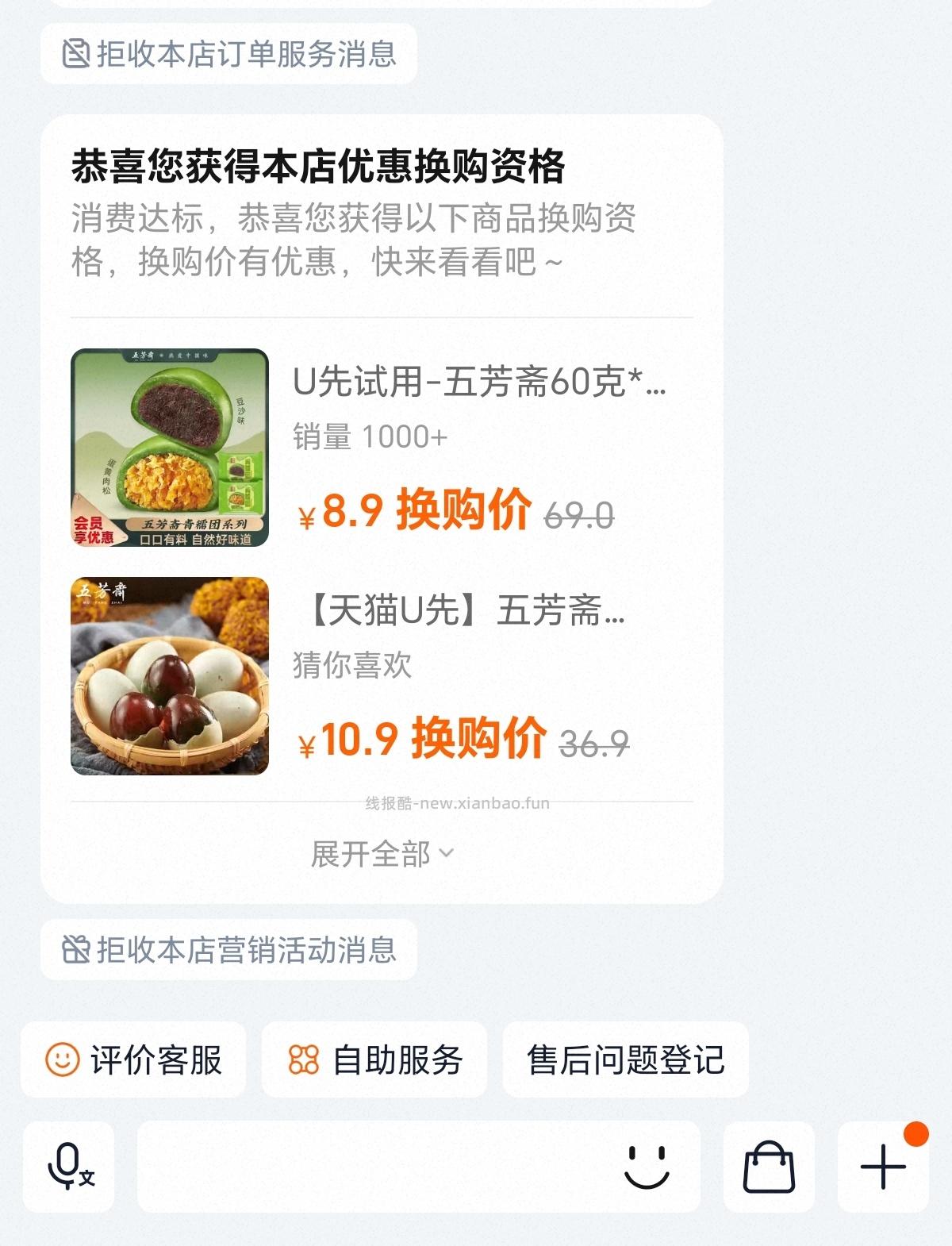 不知道上次9.9的青团有人买了没 商家给我发了好平有礼 5r 可以登记支付宝 - 线报酷