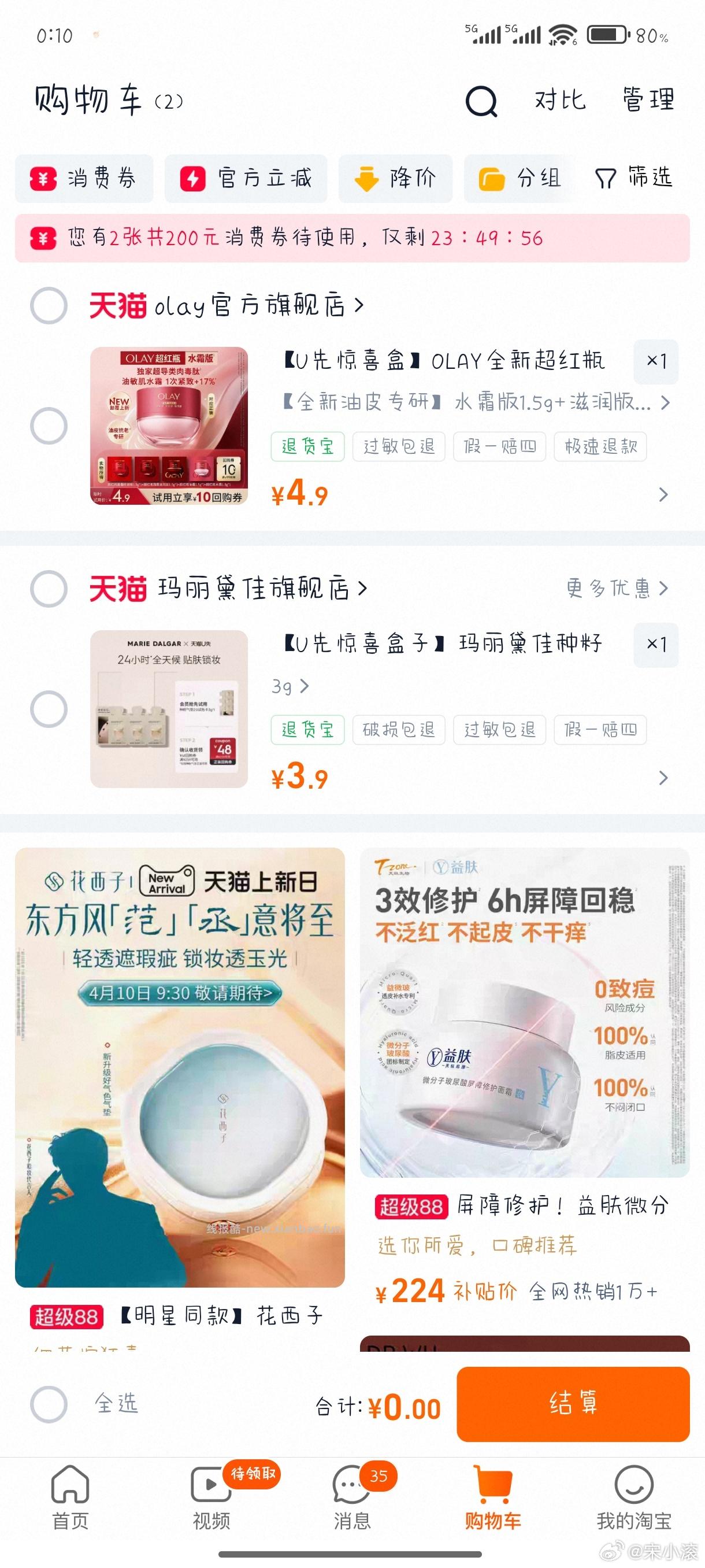 横幅去抽百果园20-20 - 线报酷