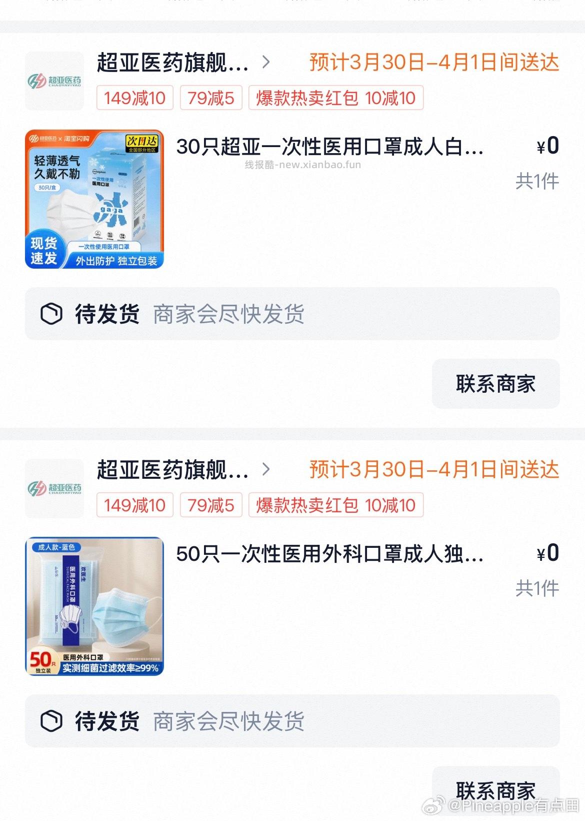 今天也数量超多 记得毕业哦 ⭐腾讯视频云包场 天领一次 白日提灯 加座 - 线报酷