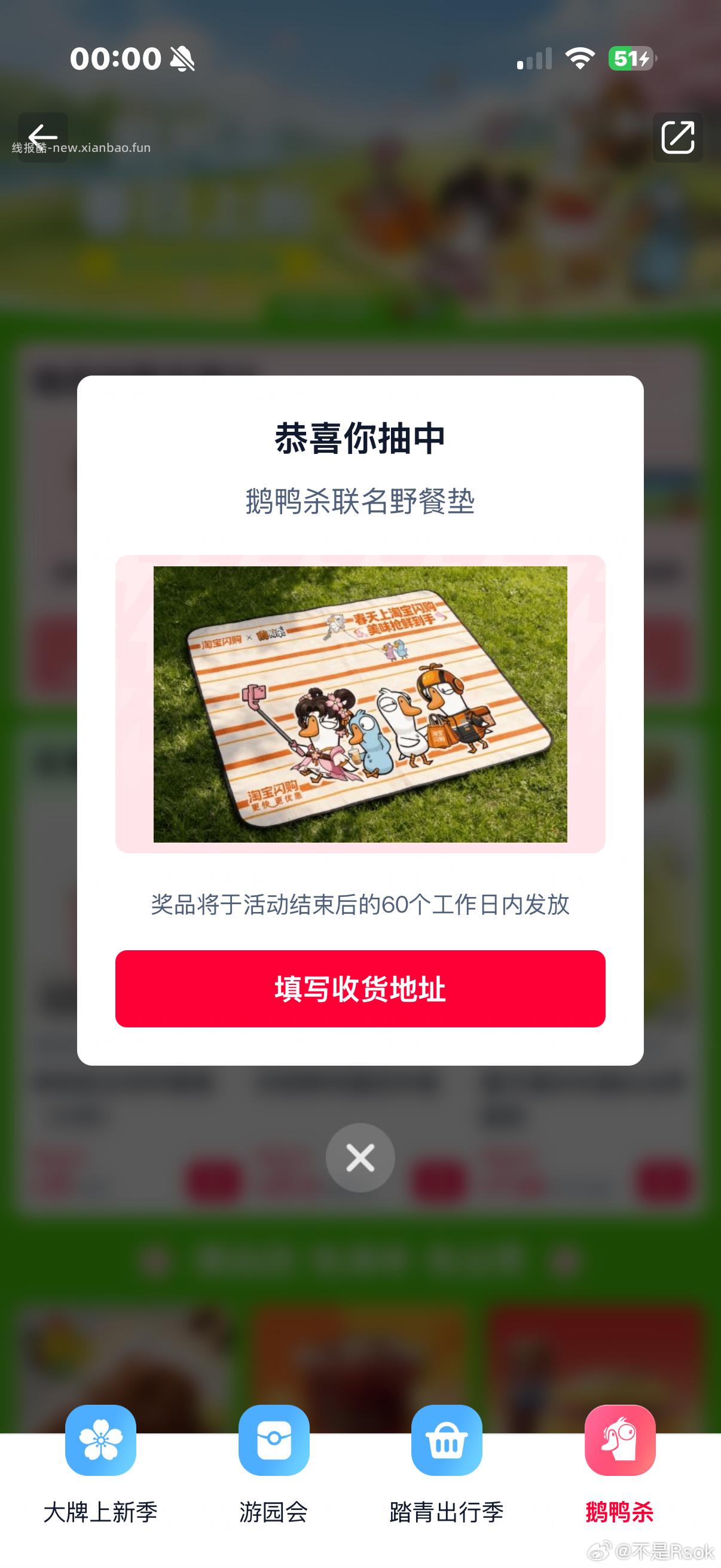 都有反馈 两个去抽下哈 ⭐饿了么搜 鹅鸭杀 卡点试抽 认实wu 反馈还可以 - 线报酷