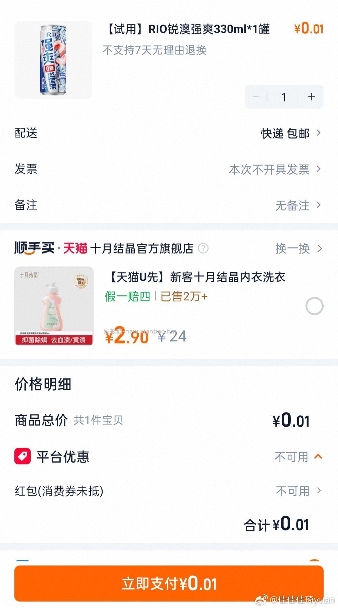 上面大众 野人先生拉人的 还没参与的 忽略哈 反馈拉完 还是要抢 没货 淘宝搜 - 线报酷