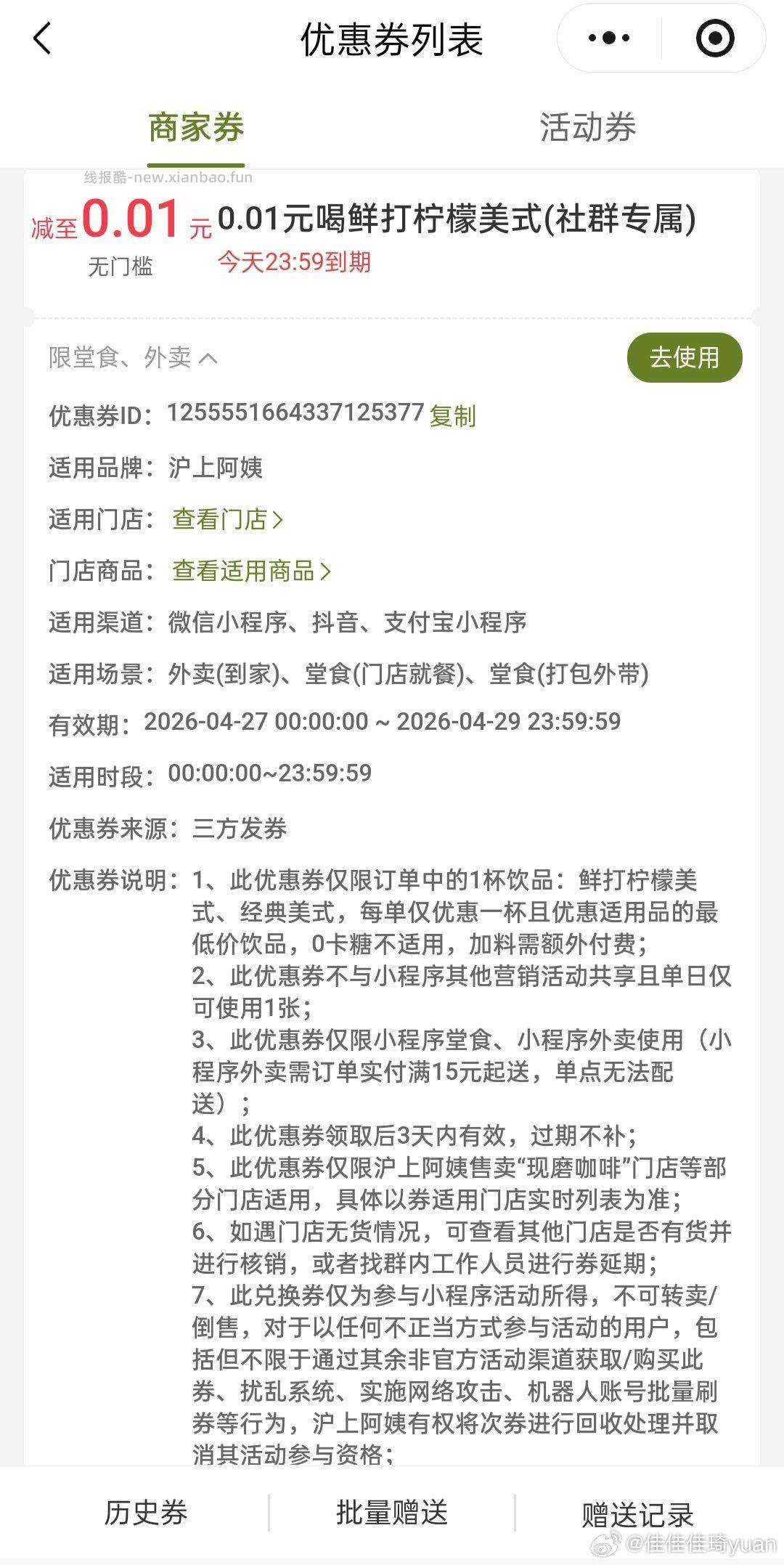 速度还有10万张 5-4叠随便领 1️⃣京东搜 外卖补助600 - 线报酷