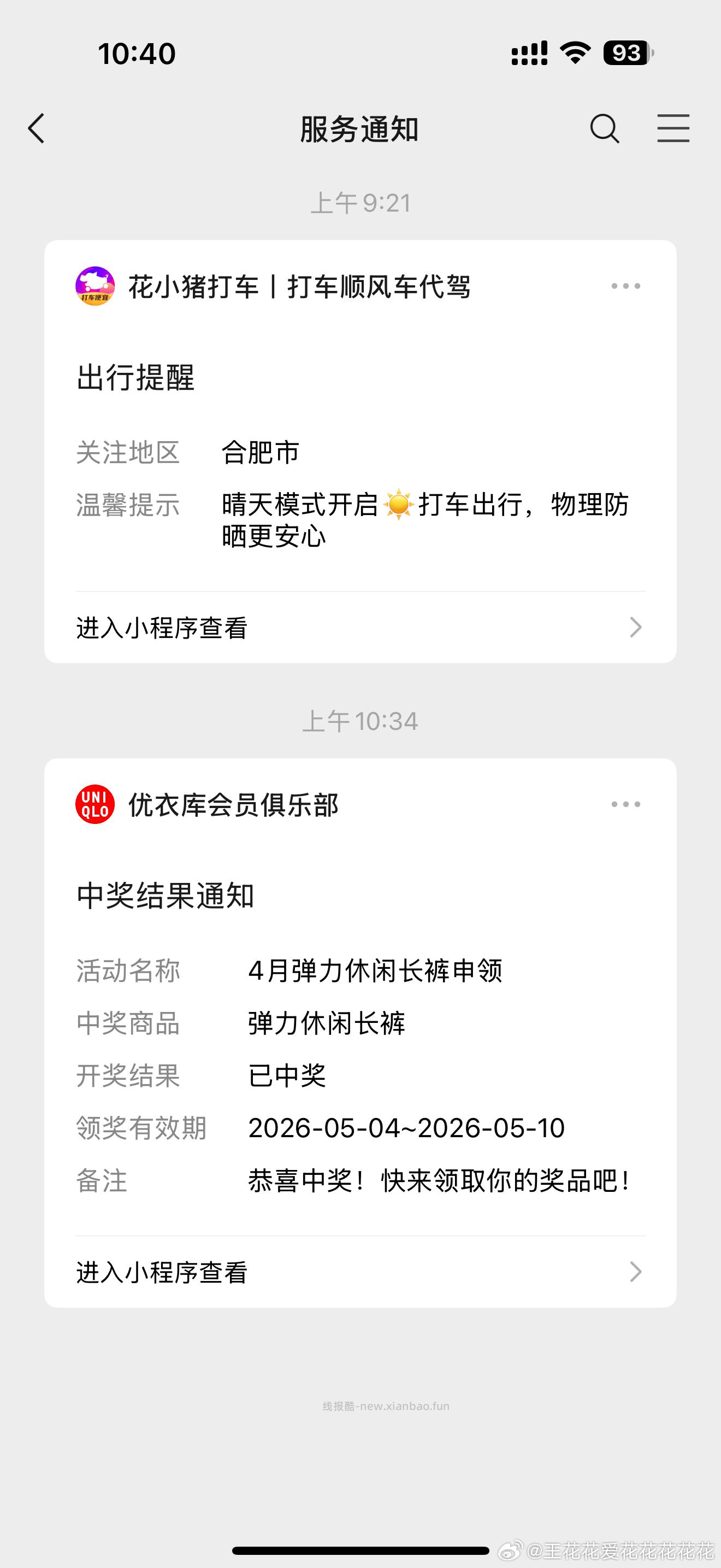 美团搜 五一春野 ⏰11点 绿茶餐厅江南绿茶饼 1500份6.9💰 6个/每份 - 线报酷