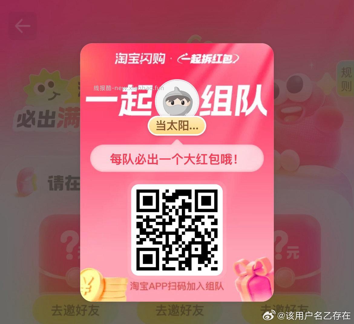 王老吉凉茶 1.5L*6瓶 36元 - 线报酷