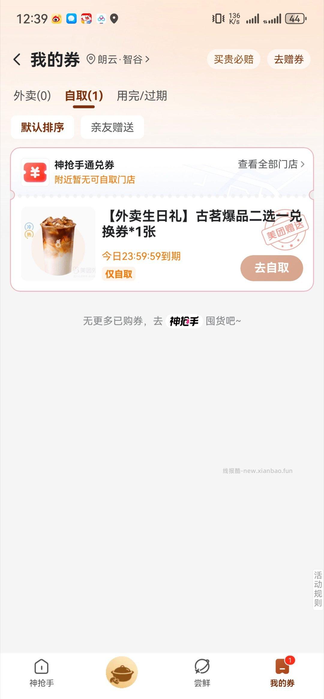 搜 乌苏啤酒试饮 淘宝搜 会稽山试饮 - 线报酷